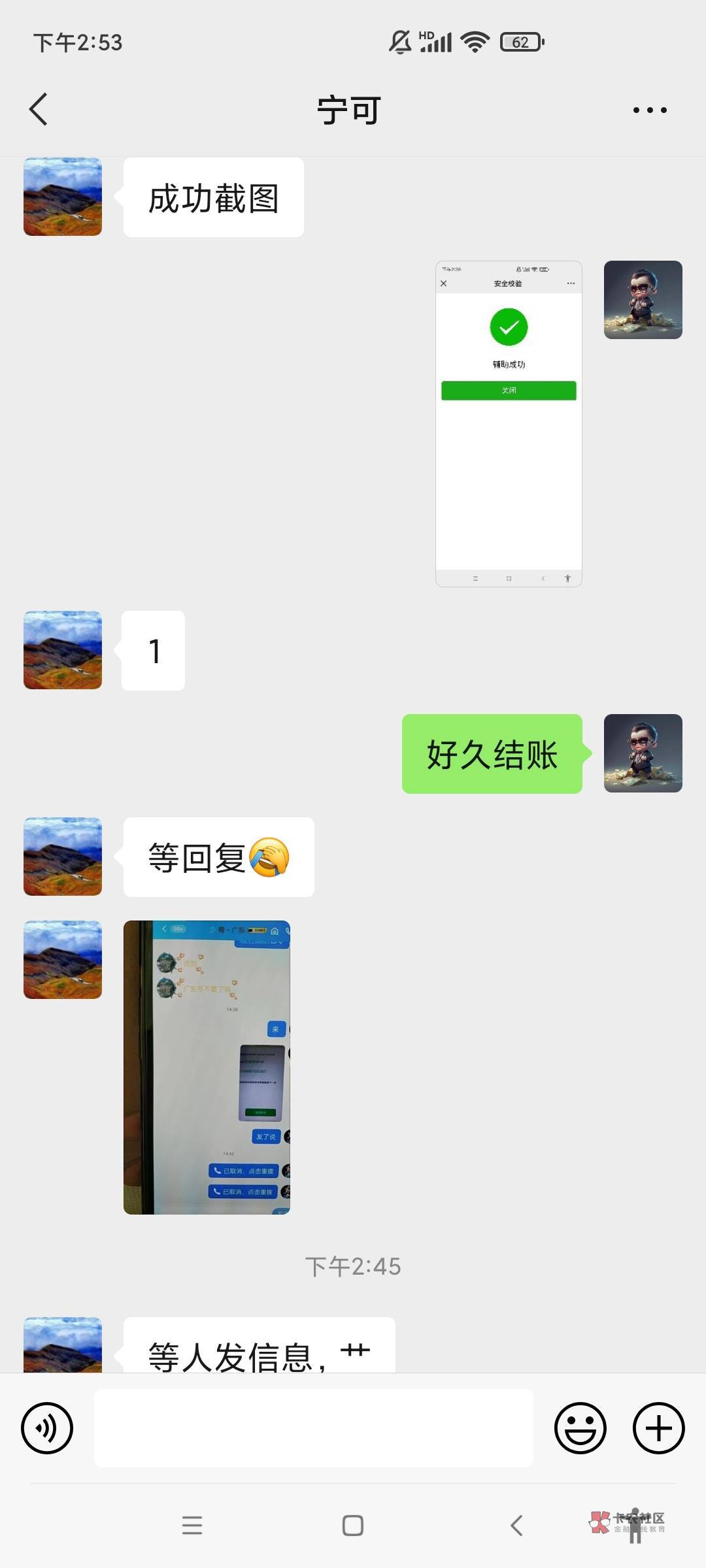 啥意思啊，成功了不给我结账



95 / 作者:响亮的名 / 