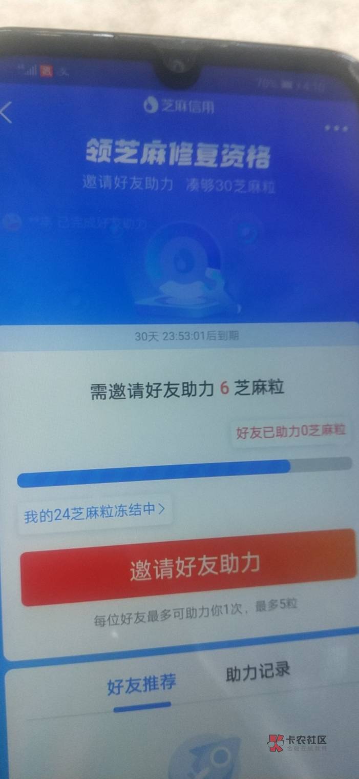 收6个芝麻，支付宝分555以上的，6毛，留

50 / 作者:开元杀猪盘 / 