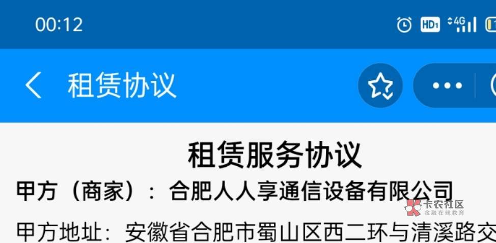 零零享租，老哥们安徽合肥的商家好不好过。14pm总租金11500。押了2200

43 / 作者:取不了名字嘛 / 