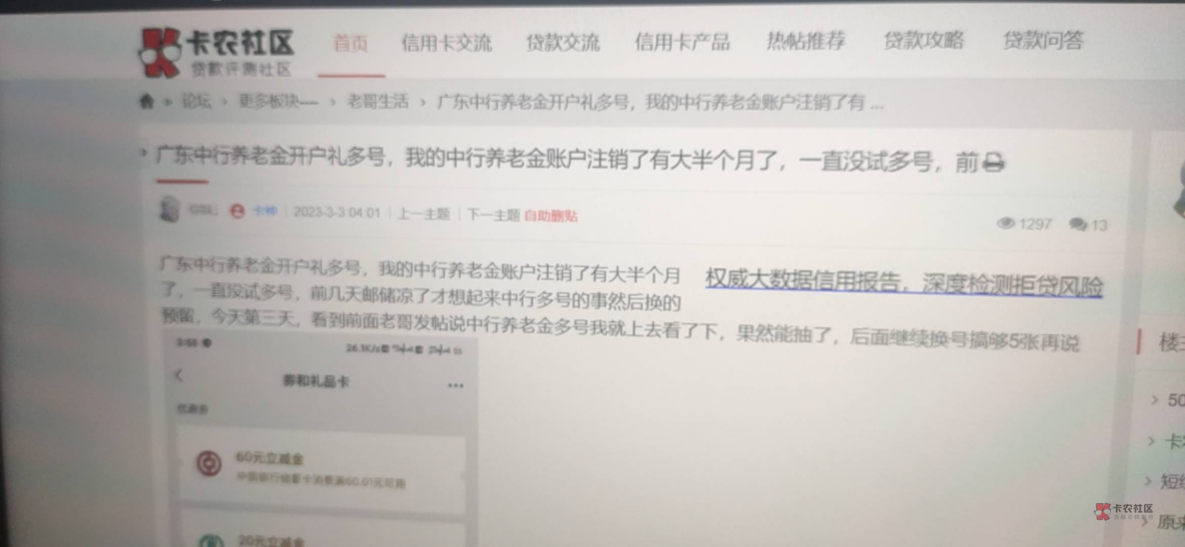 广东中行1v5张60不认实名，亲测同实名v也推，31号结束，还能搞4个号


4 / 作者:氵你妹 / 