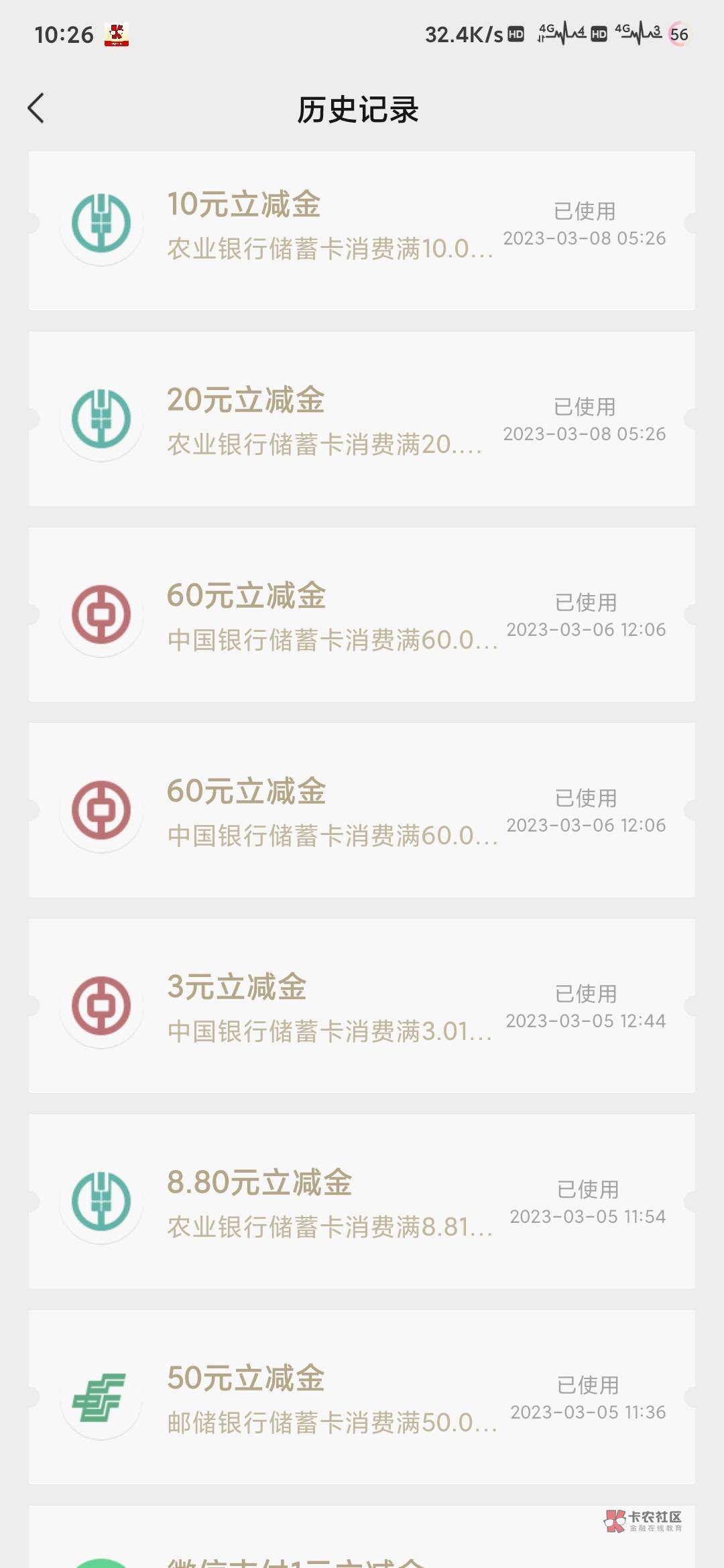 广东中行1v5张60不认实名，亲测同实名v也推，31号结束，还能搞4个号


13 / 作者:氵你妹 / 