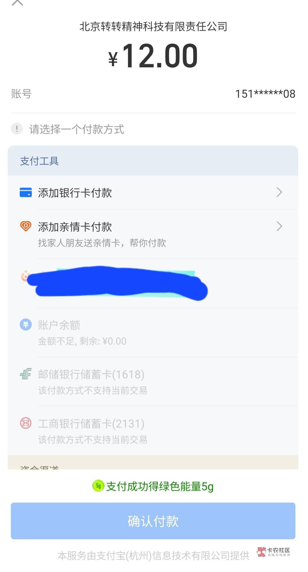 老哥们，我今天发现转转不能tx支付宝立减金了，还有其他办法吗？

4 / 作者:杨哥们 / 