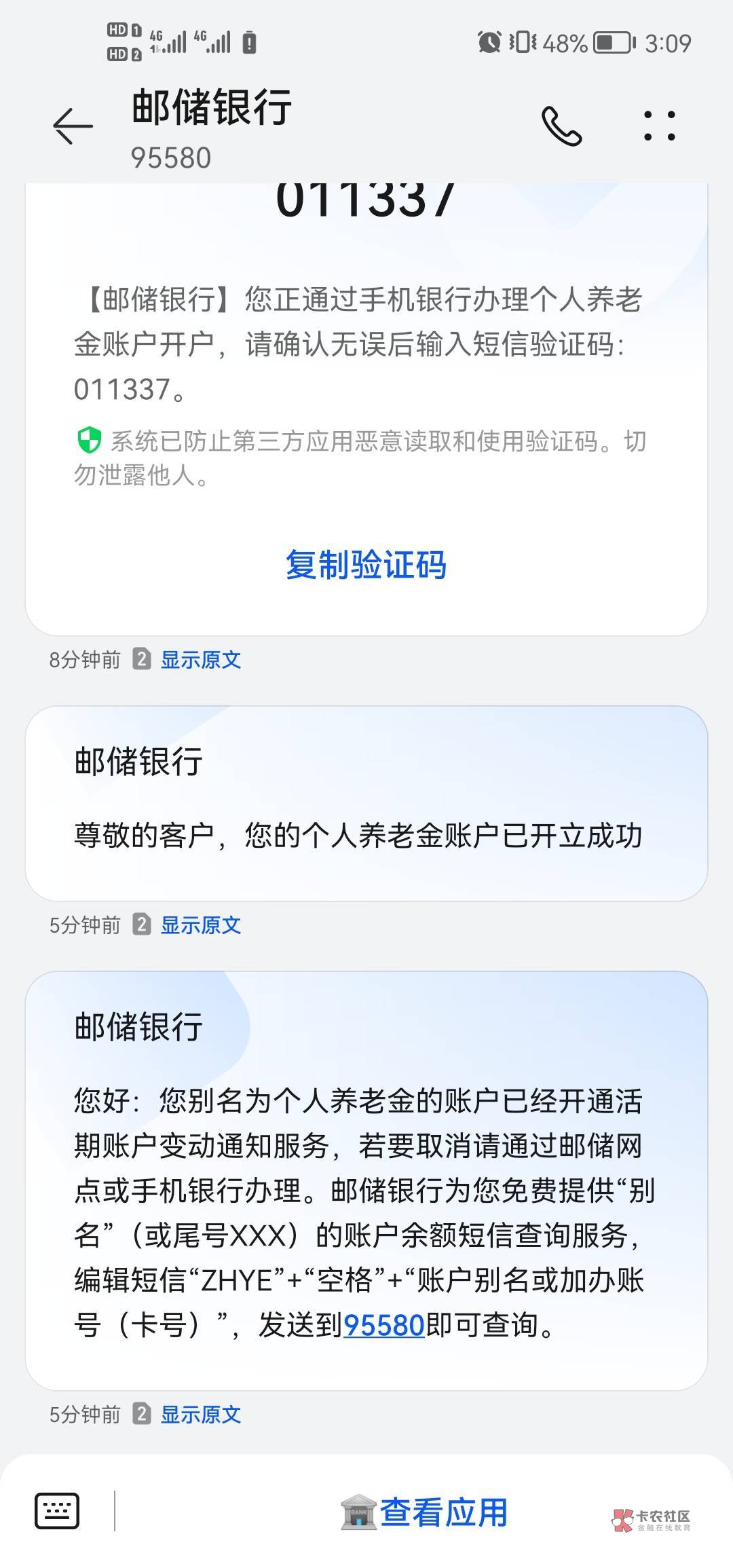 老哥们，看过来！老农养老金提示人社部通讯失败的，好像是已经销掉了，但是账户还在，26 / 作者:胖沐 / 