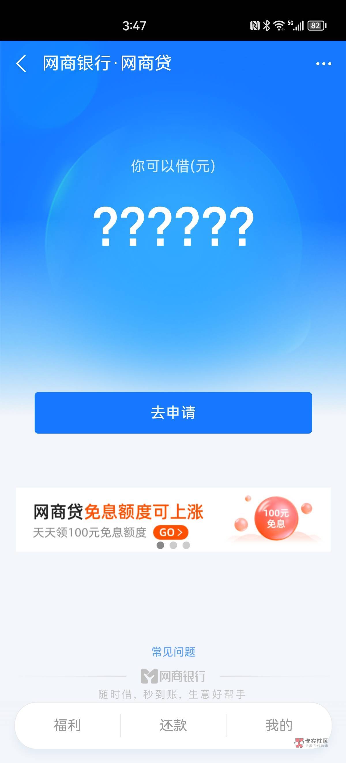 以前就有网商贷的，3000元，后来就停了，准时的每个月，还清。现在好像上个点进去过，97 / 作者:胡聪 / 