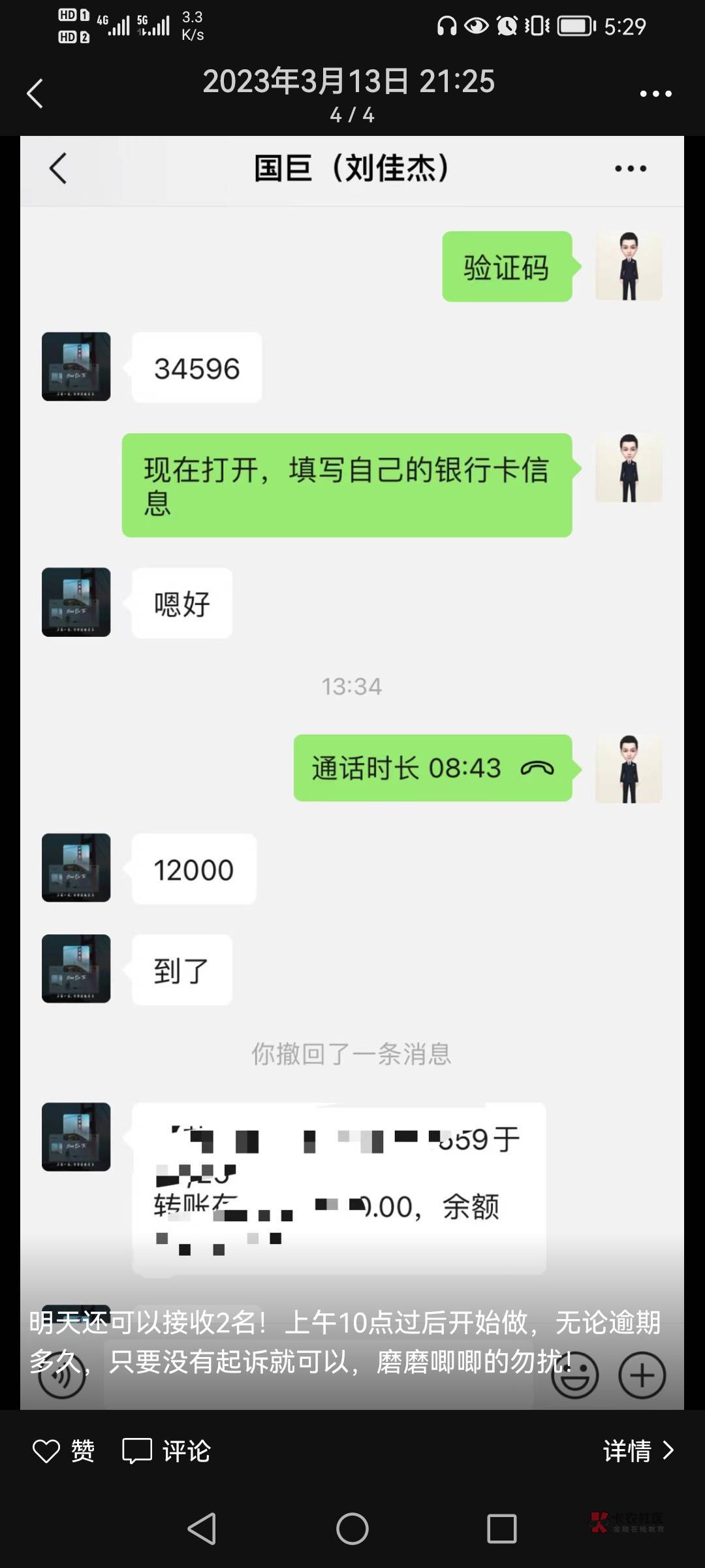 有懂的吗？这可以包装？他说前期600可以面交，不过不收钱，银行是苏州银行，统一1.2额96 / 作者:h969062202 / 