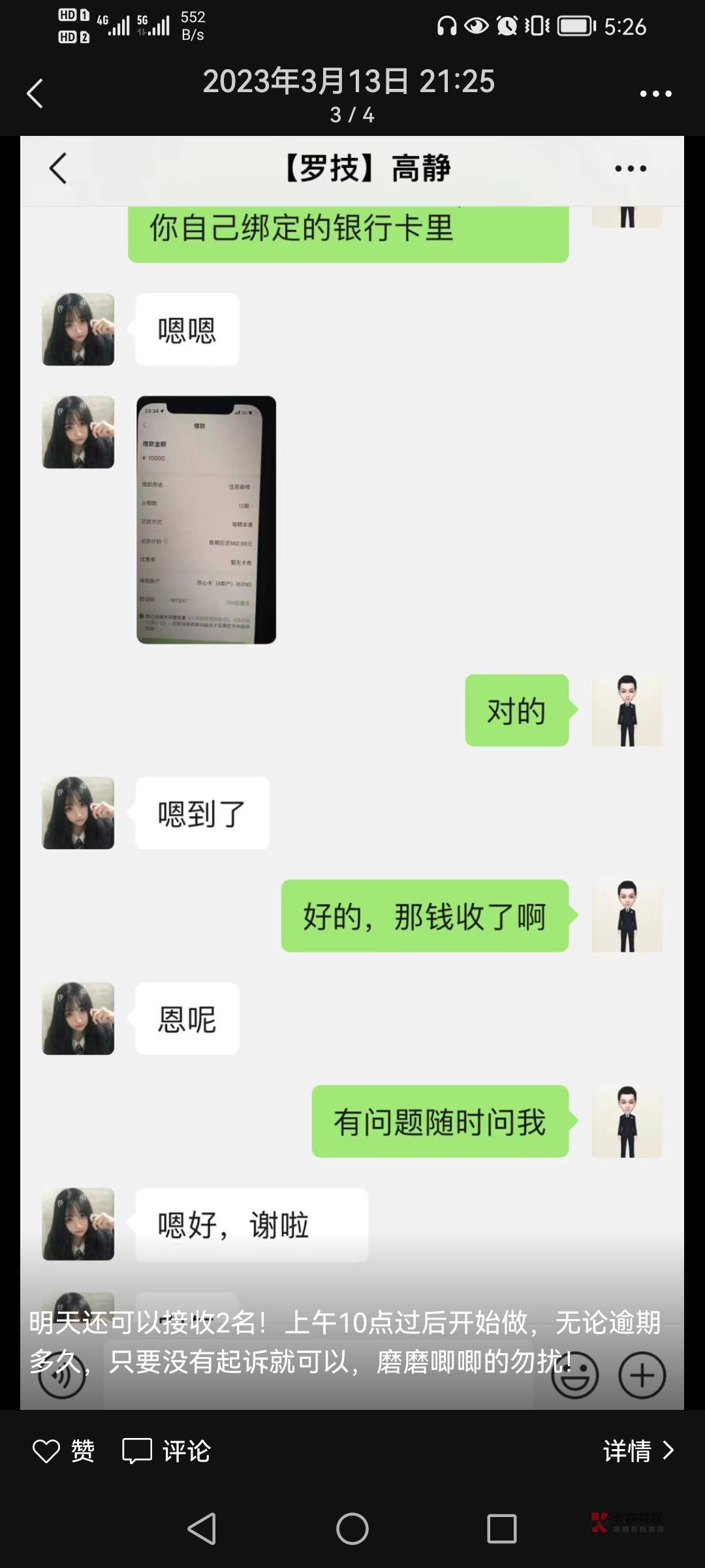 有懂的吗？这可以包装？他说前期600可以面交，不过不收钱，银行是苏州银行，统一1.2额78 / 作者:h969062202 / 