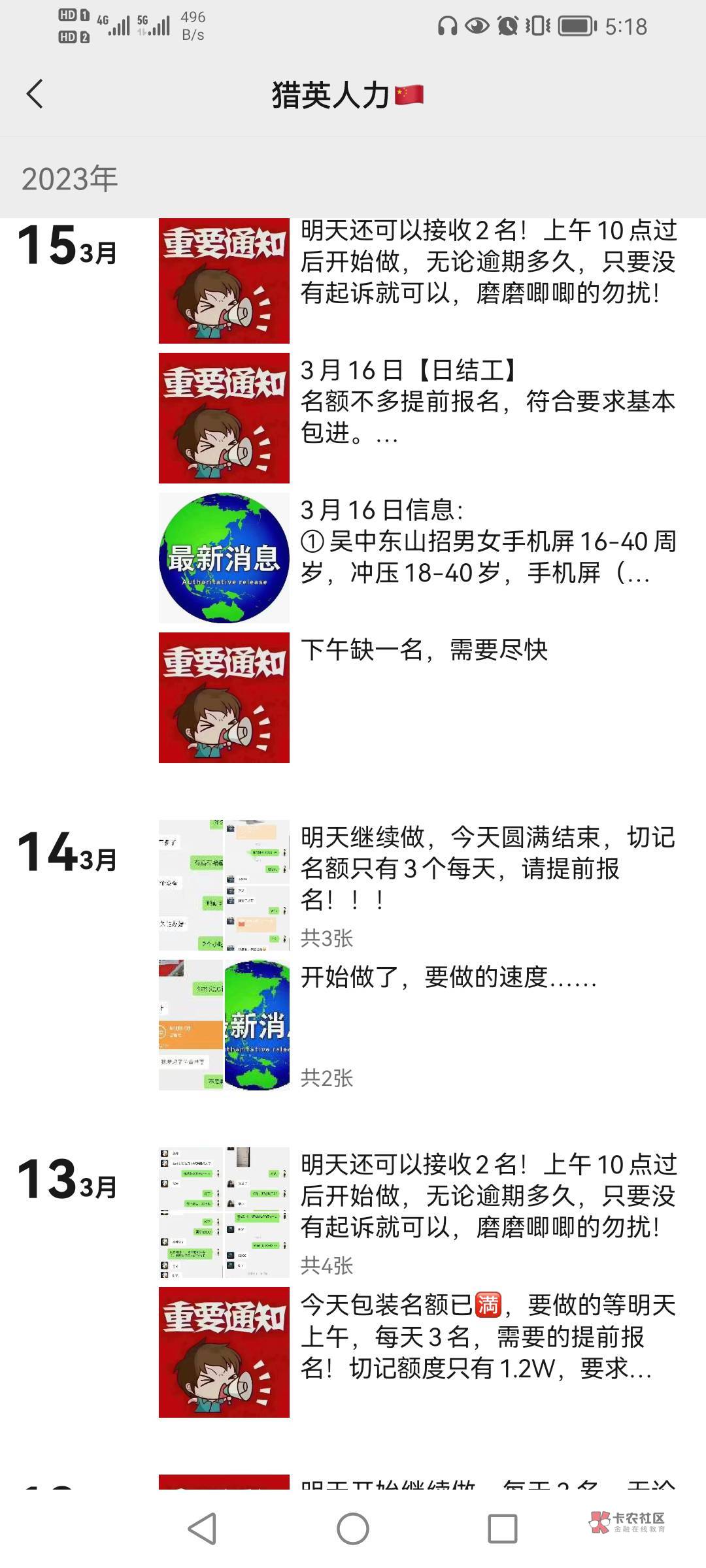 有懂的吗？这可以包装？他说前期600可以面交，不过不收钱，银行是苏州银行，统一1.2额64 / 作者:h969062202 / 