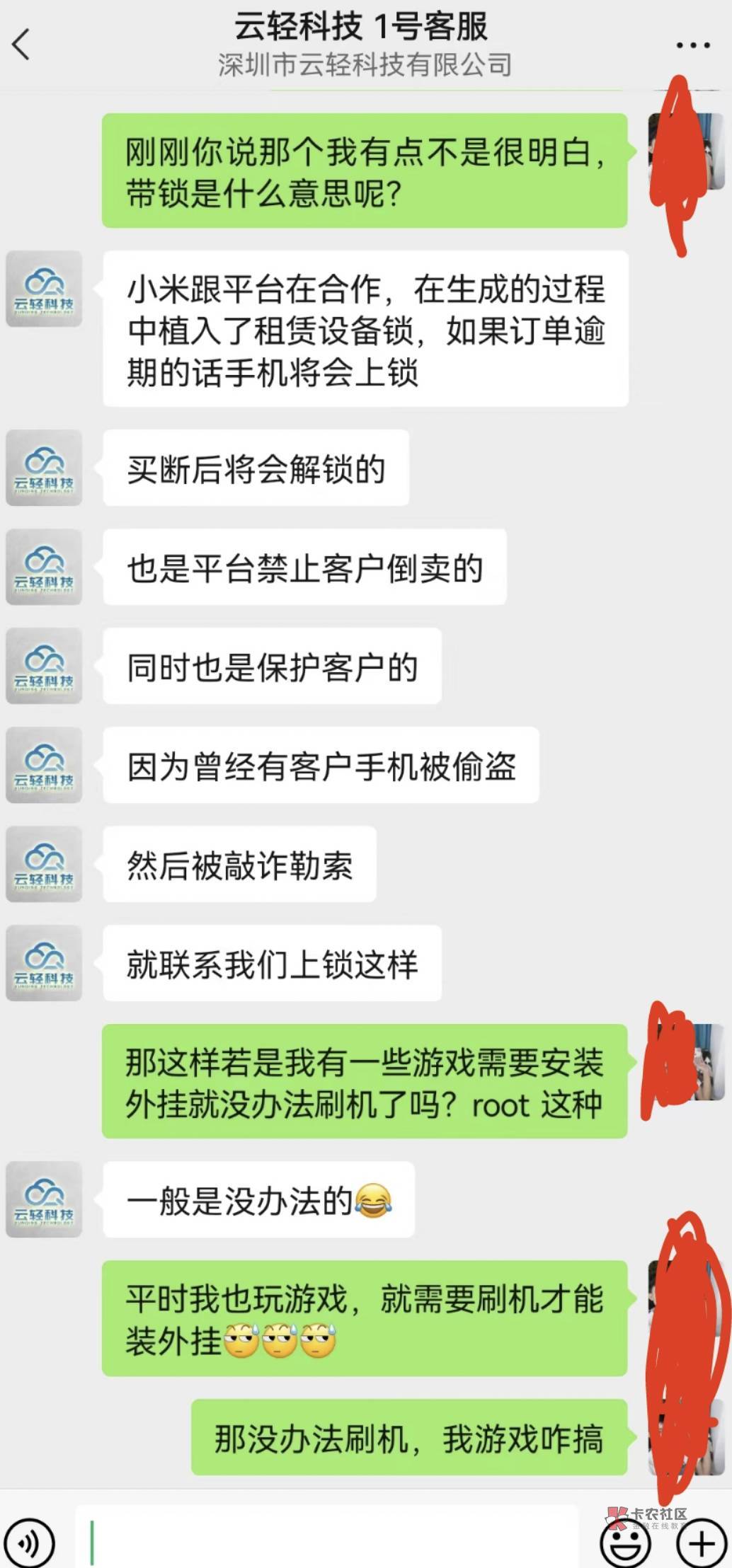 老哥们，人人租租的小米13，不会是监管机吧
客服也没给我说，我也没问。就说是全新，55 / 作者:蜜汁肉脯 / 