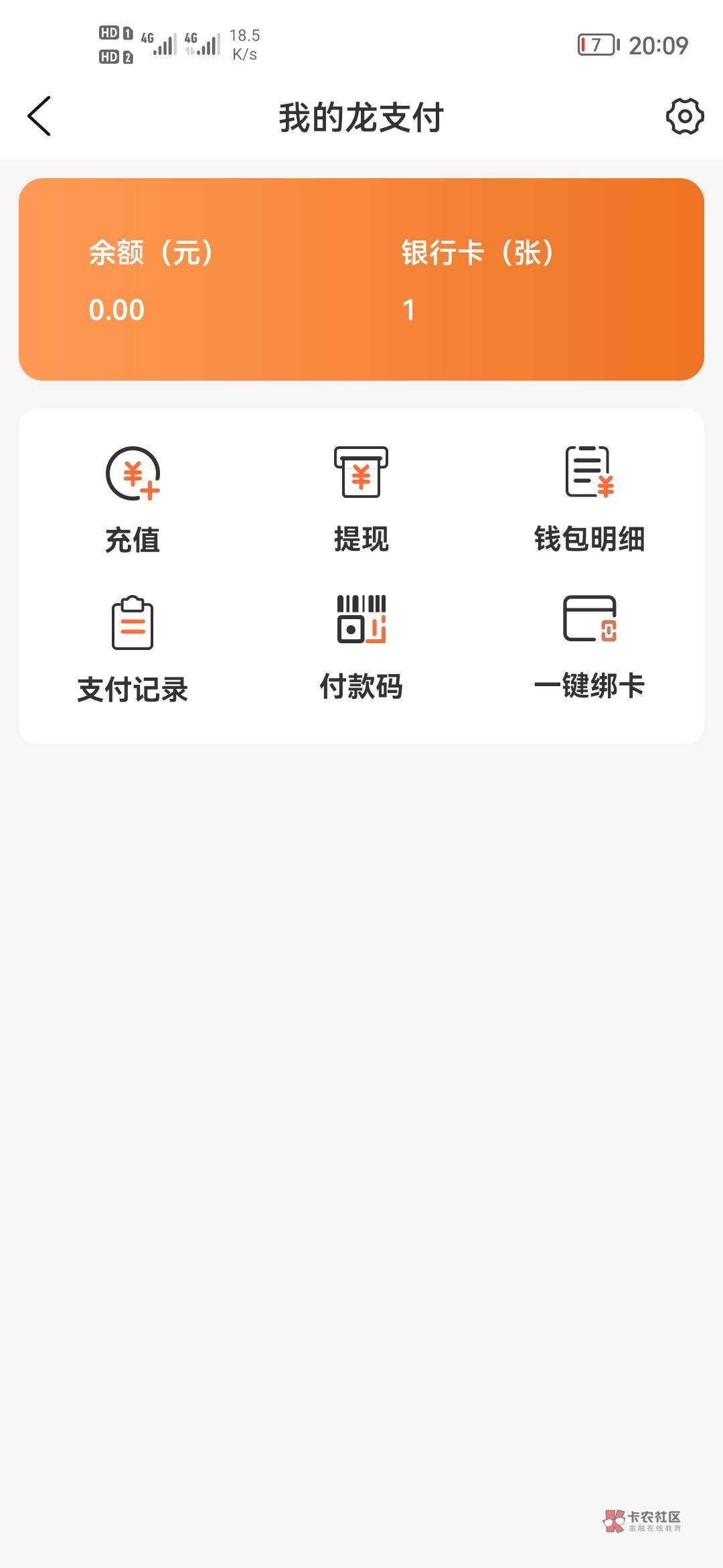 建行没有实体卡，开了建行e账户绑不了微信，没有预留手机号。微信有立减金，请问有什88 / 作者:水多多？ / 