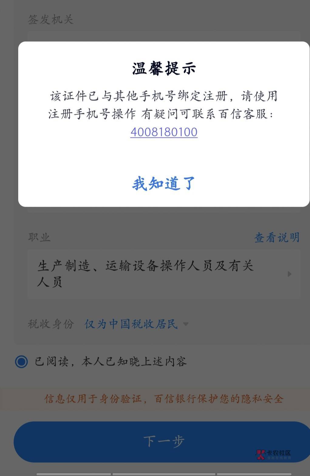 百信怎么多号，上个号都注销的干干净净了，还不行

96 / 作者:相频特性 / 