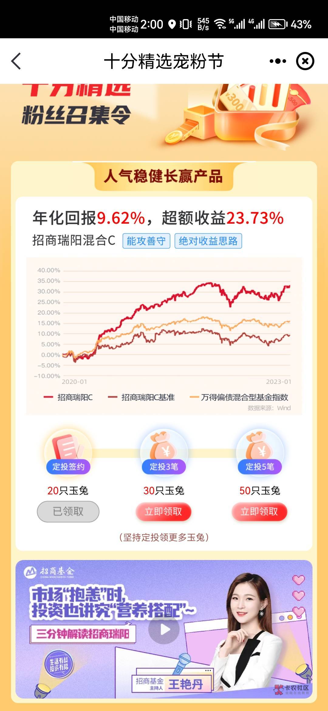 首发，中信银行首页横幅如图，定投五次可兑换8.8或者优酷月卡



15 / 作者:果酱milan / 