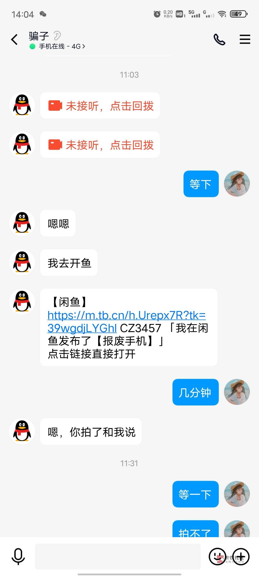 真的，卡农老哥大部分不值得可怜，但凡你可怜他，他就能坑你。说没钱吃饭，我先给了3091 / 作者:心安理得之处 / 