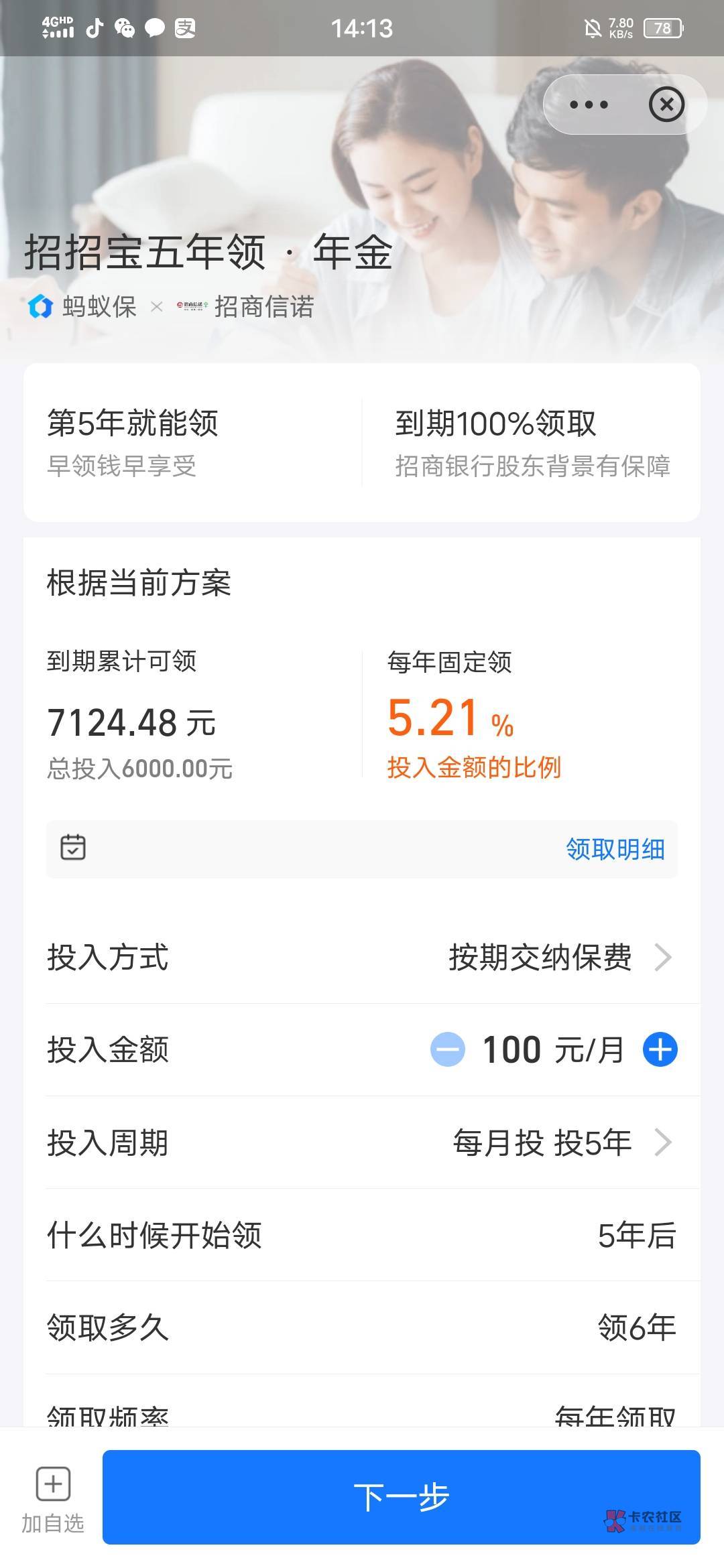 老哥们 玩赚支付宝 这个100招招宝可以秒退不

13 / 作者:从此就丢了温柔 / 