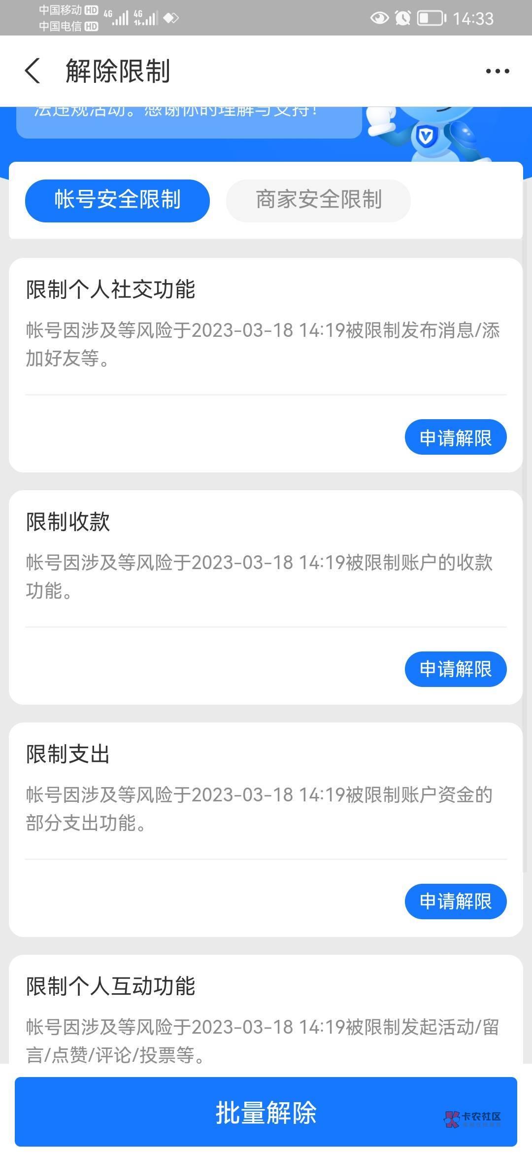 支付宝怎么解除限制就换了个设备登录

70 / 作者:决生千里 / 