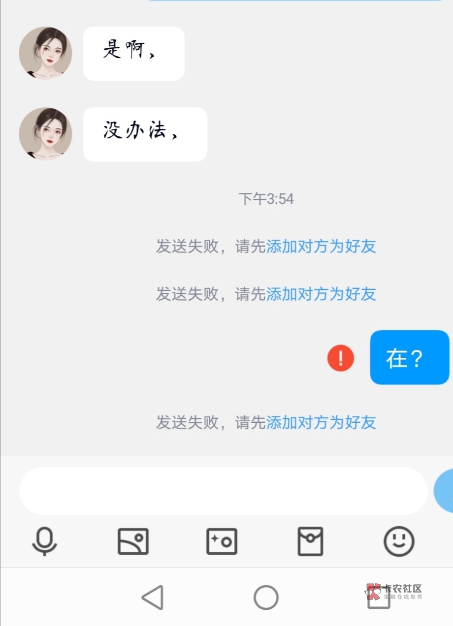 第一次在卡农借老哥钱，就被拉黑。他原本说借他20，晚上还我28。我说按时还我20就行了81 / 作者:删库跑路 / 