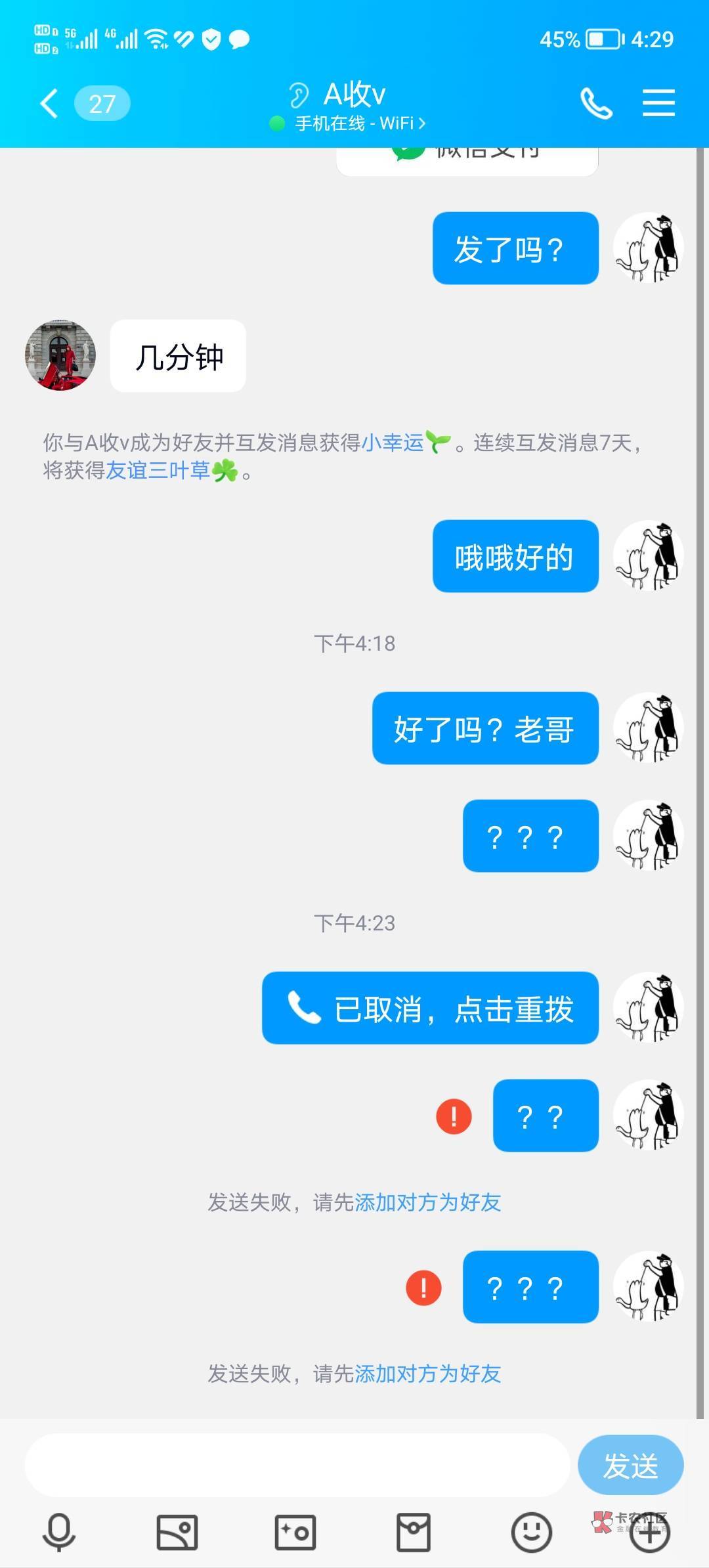 收v的骗子，大家注意


97 / 作者:湘西赶 / 