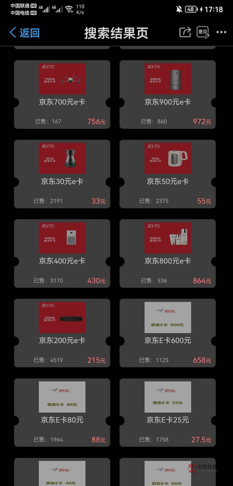 话费余额160，能不能换100的京东e卡？听老哥说有话费购.找不到入口
14 / 作者:刘德华886 / 