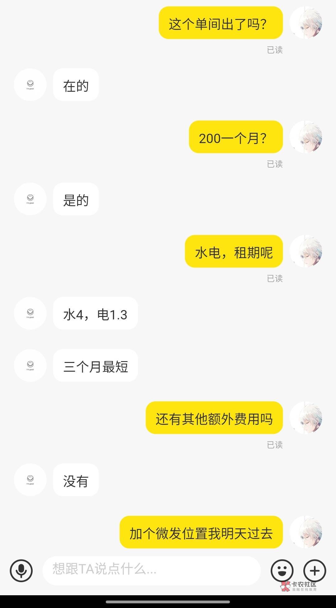 黄鱼捡漏成功美滋滋，押金300，空调，热水器，大冰箱，席梦思该有的都有，我是农村人91 / 作者:卡农挨饿德 / 