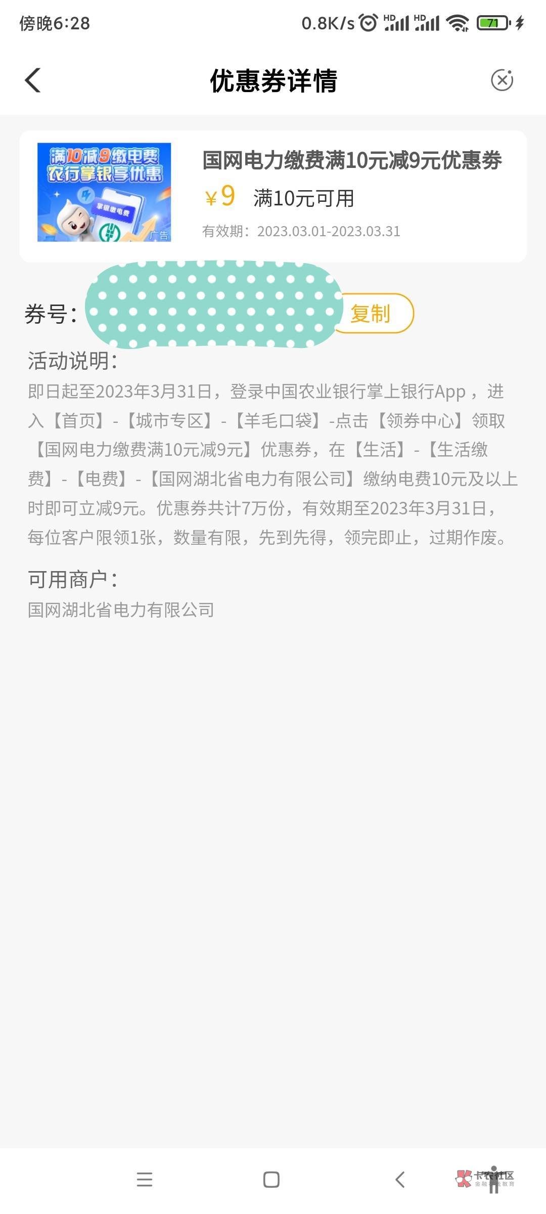 
国网湖北电力缴费满10元减9元优惠劵
这个还有用吗？是不减优惠了吗？

96 / 作者:大白gk / 