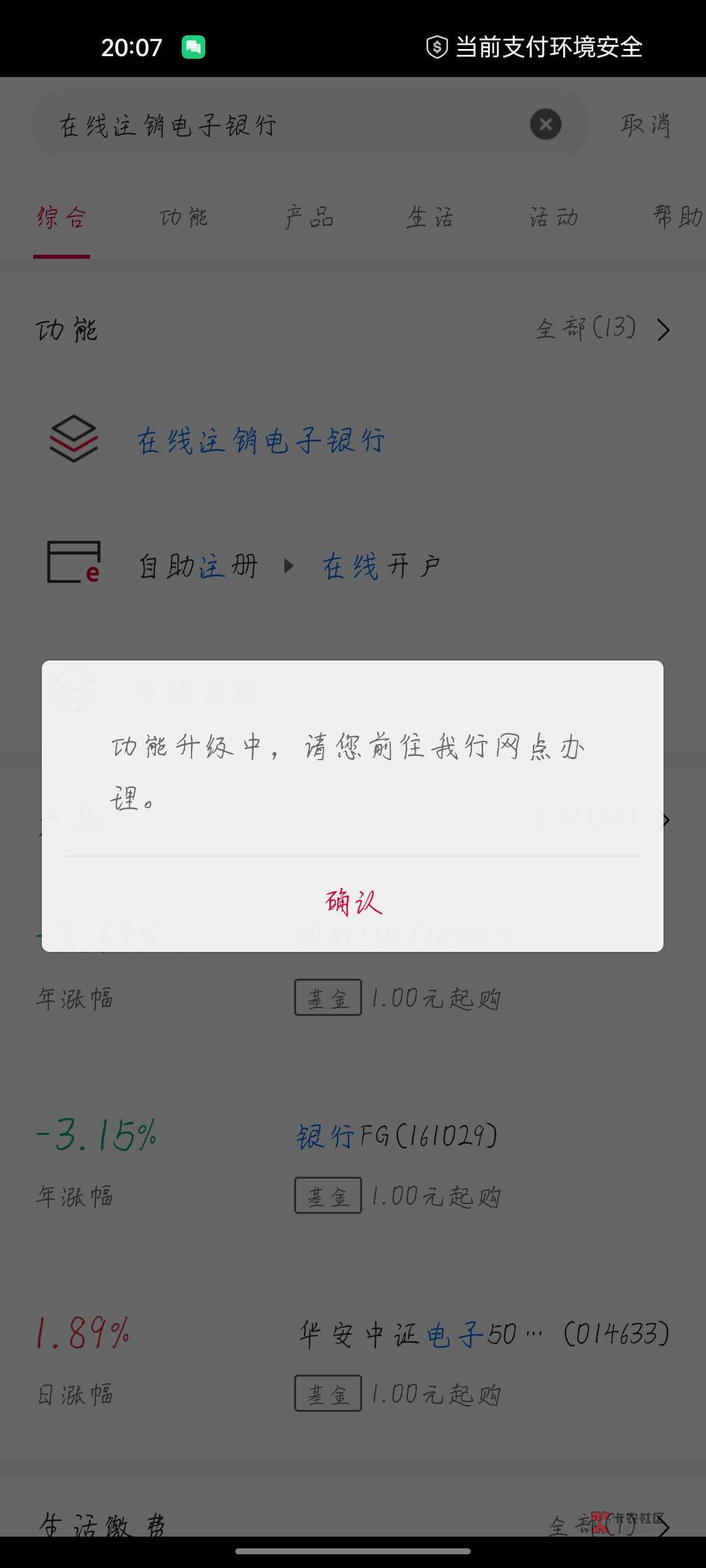 老哥们中行电子银行怎么线上注销啊

80 / 作者:还立体图 / 