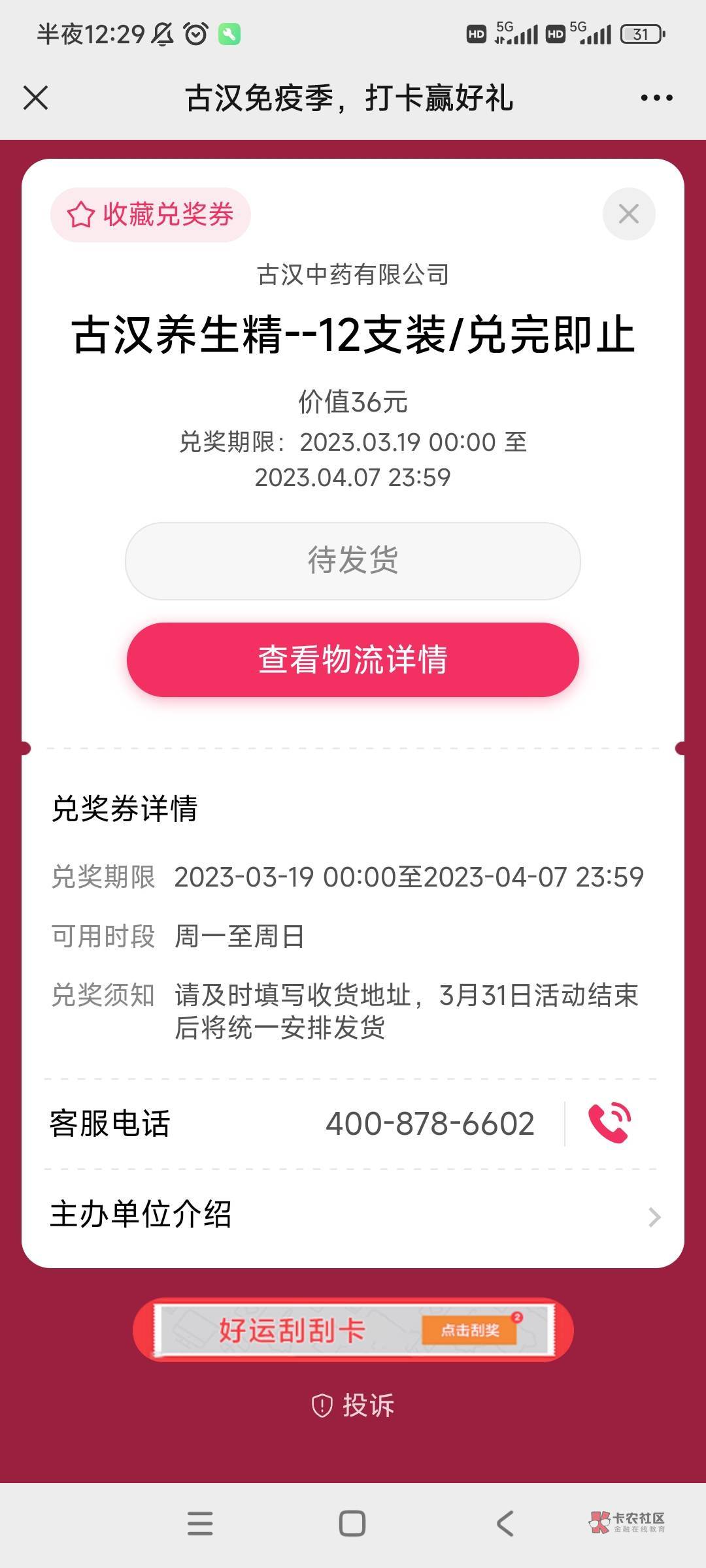 这个有人要吗还有3盒没换

23 / 作者:今巅戏个好日子 / 
