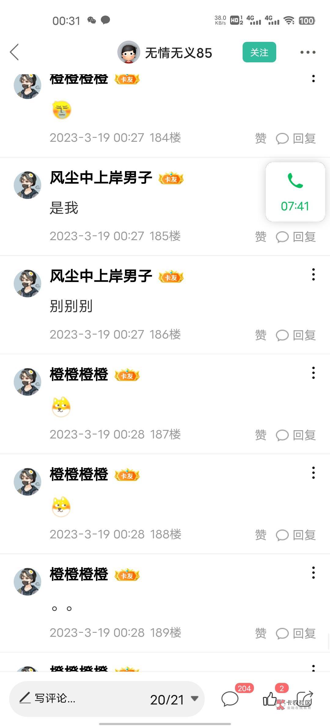 提的到天选两个6.6，66楼跟88楼
91 / 作者:橙橙橙橙 / 