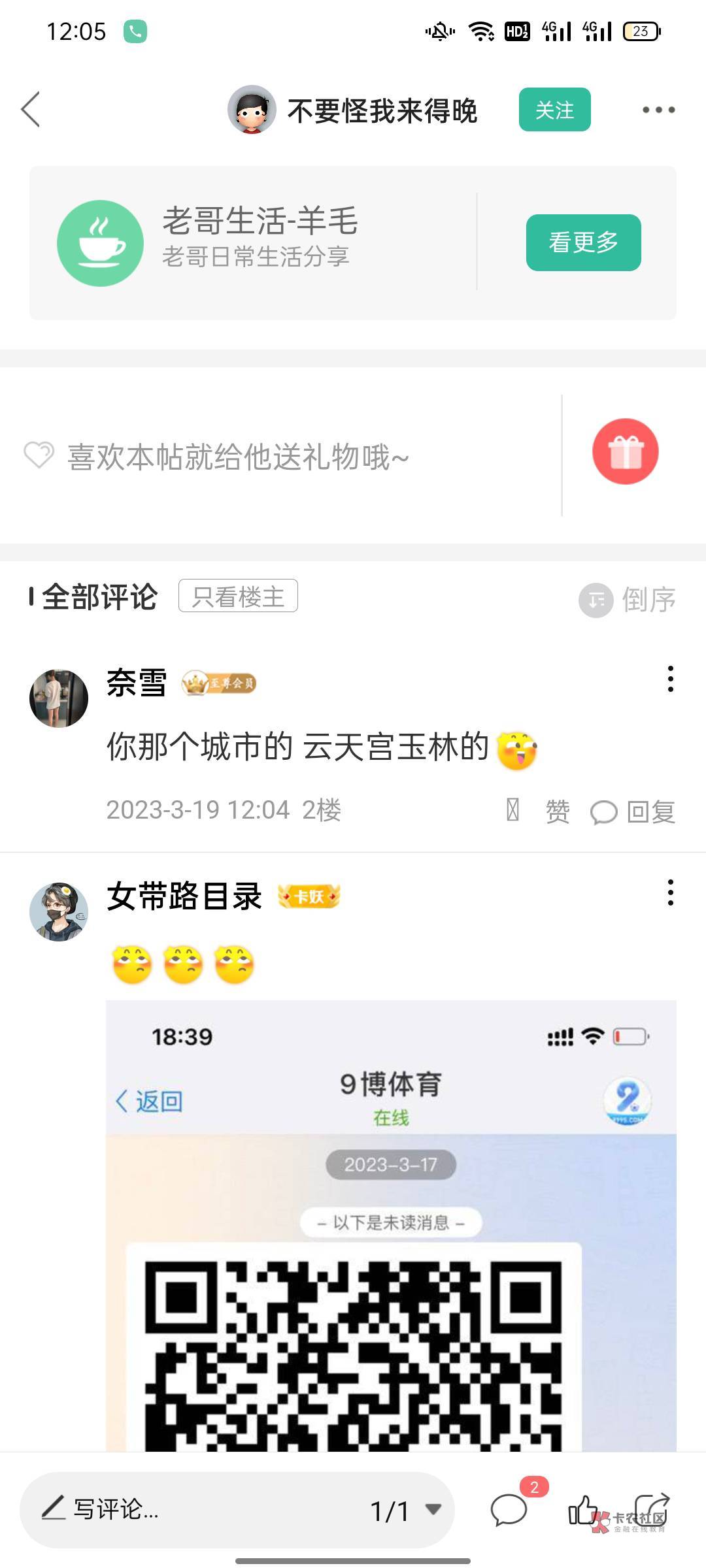 话说，平时发个贴各种审核，这种天天拉人的就不能封个ip嘛？

19 / 作者:丽莎娜 / 