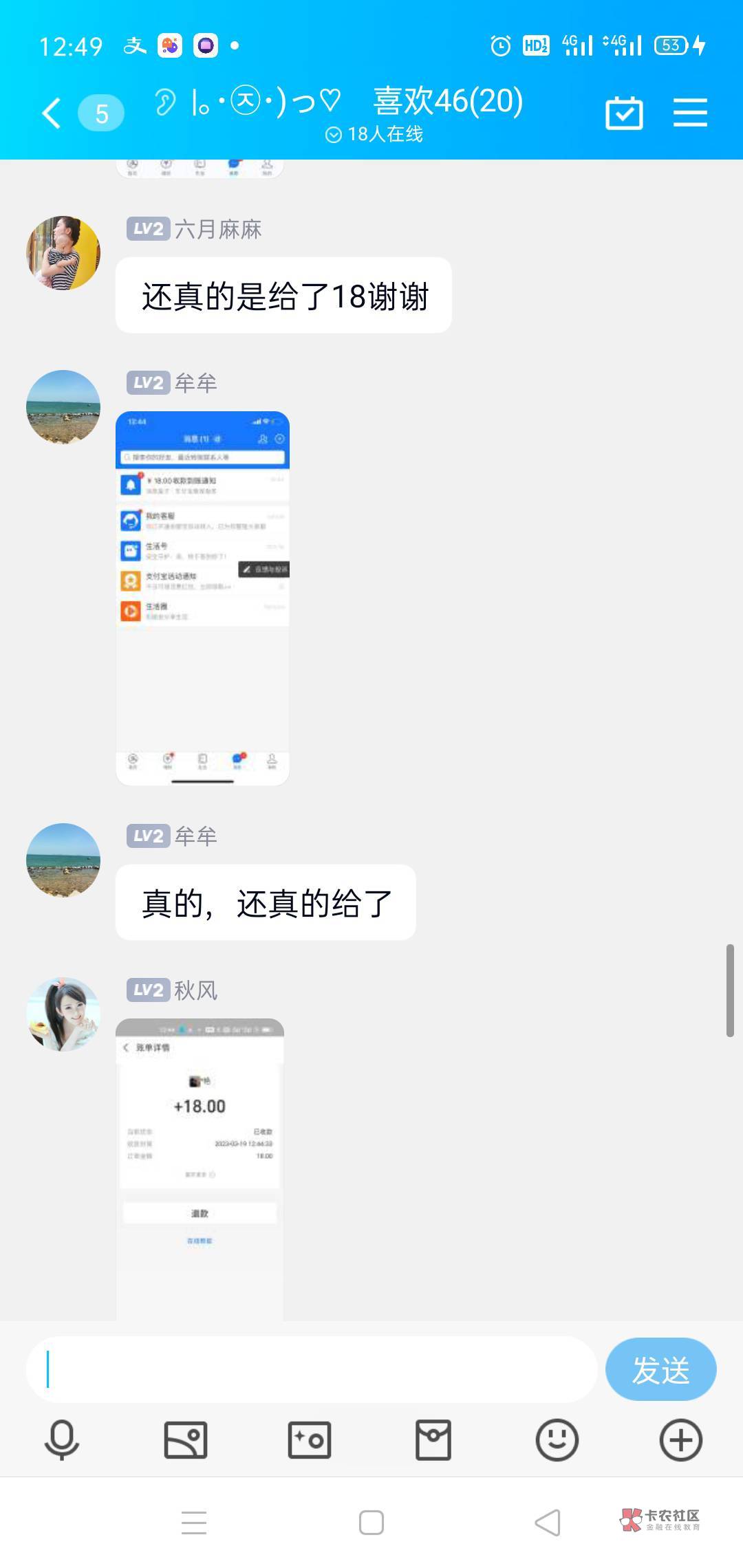 老哥们，这是啥，发个支付宝二维码还真到账了18


47 / 作者:我思我行 / 