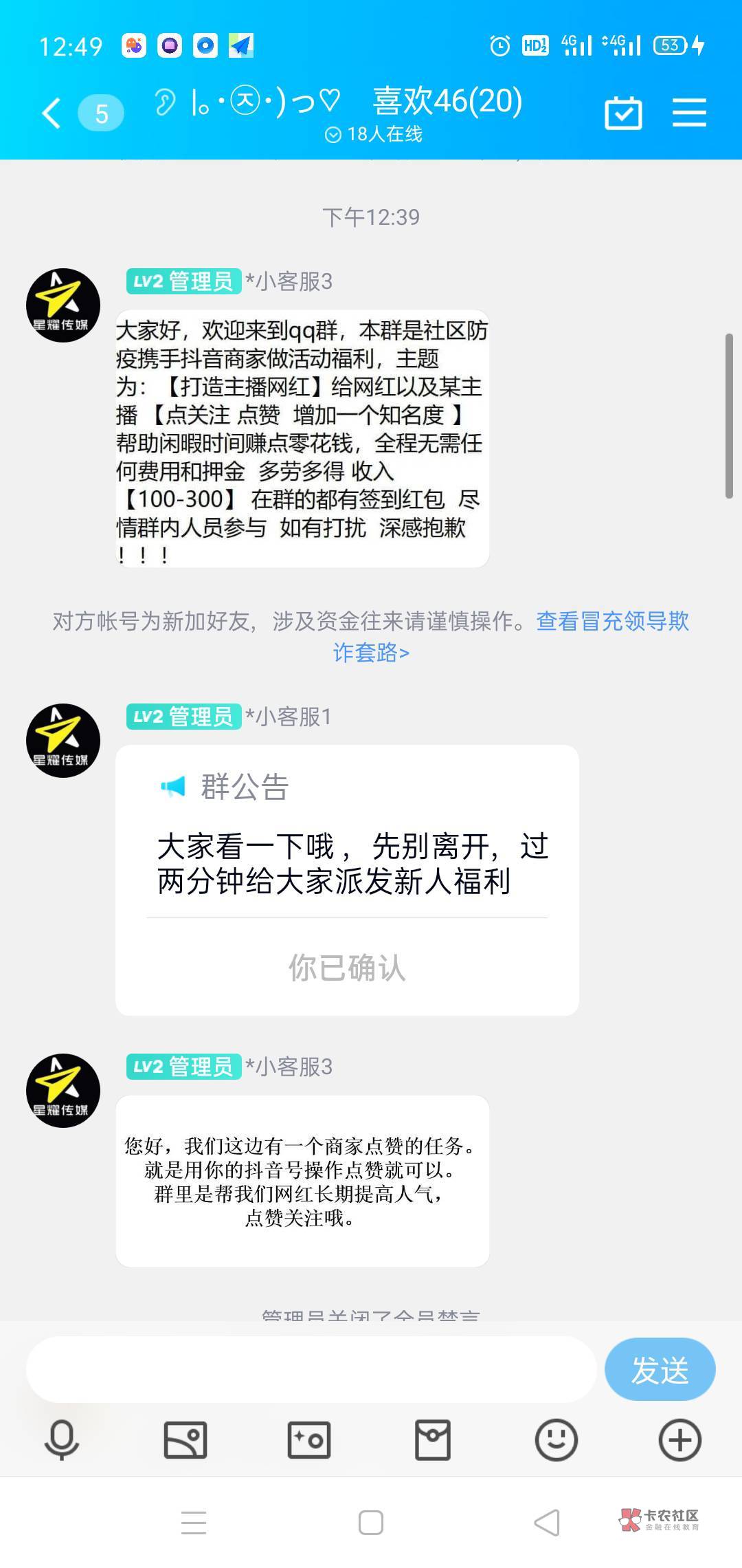 老哥们，这是啥，发个支付宝二维码还真到账了18


23 / 作者:我思我行 / 