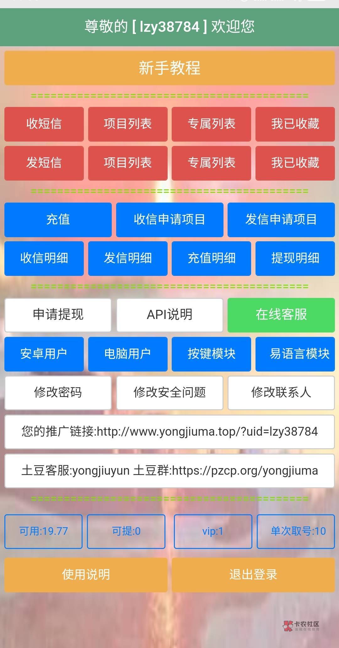 永久码被反撸20全是虚拟号   还有19余额   便宜10毛出掉  有没有老哥要的留


9 / 作者:舒普深 / 