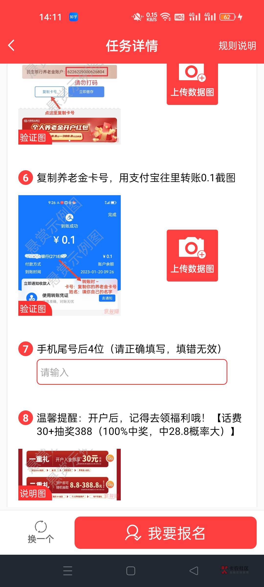 老哥 你看啊 任务平台 养老金 支付宝就可以入金 怎么办啊

68 / 作者:教团总册大团长 / 