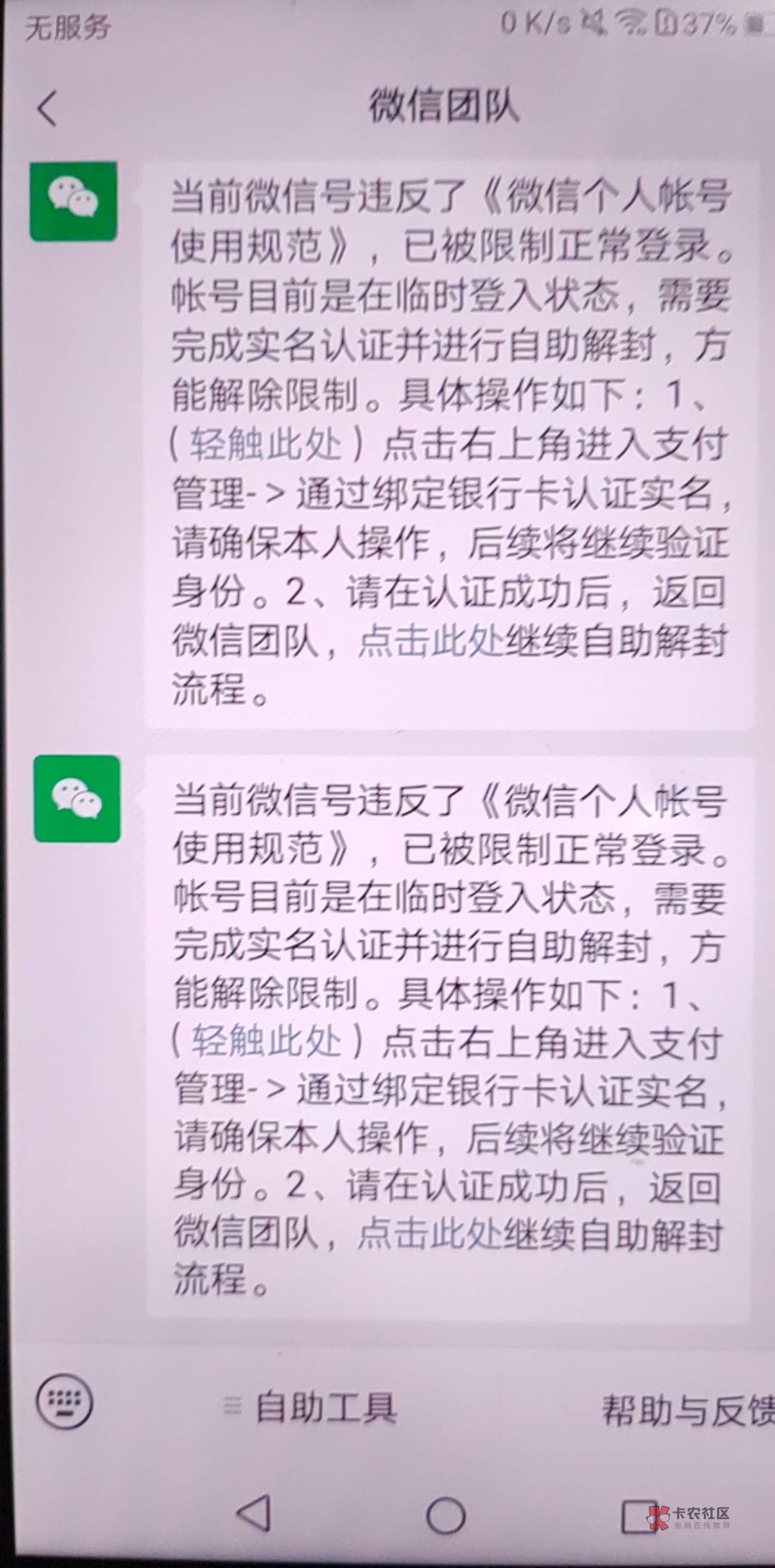 这种情况是不是废了，好多都这样，现在都不敢切换账号，刚才有个号切换一下就要发短信16 / 作者:羊毛收割机 / 