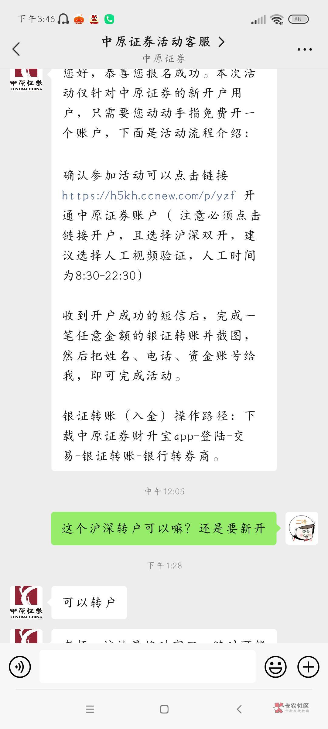 中原开户加银证转账80毛，有兴趣的老哥去弄吧。入口翼支付首页18甜橙理财节


85 / 作者:丶情玖 / 