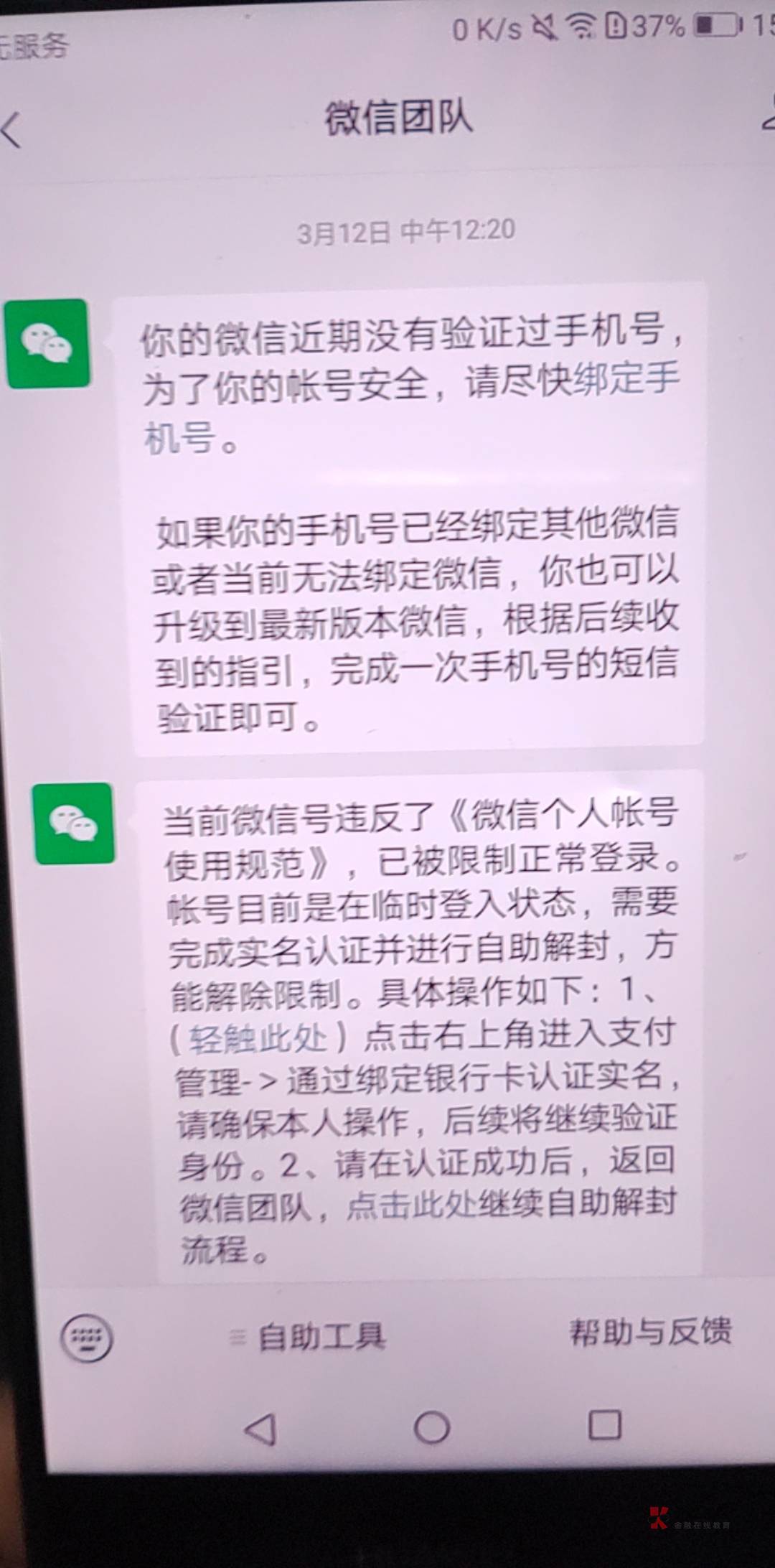 这种情况是不是废了，好多都这样，现在都不敢切换账号，刚才有个号切换一下就要发短信6 / 作者:羊毛收割机 / 