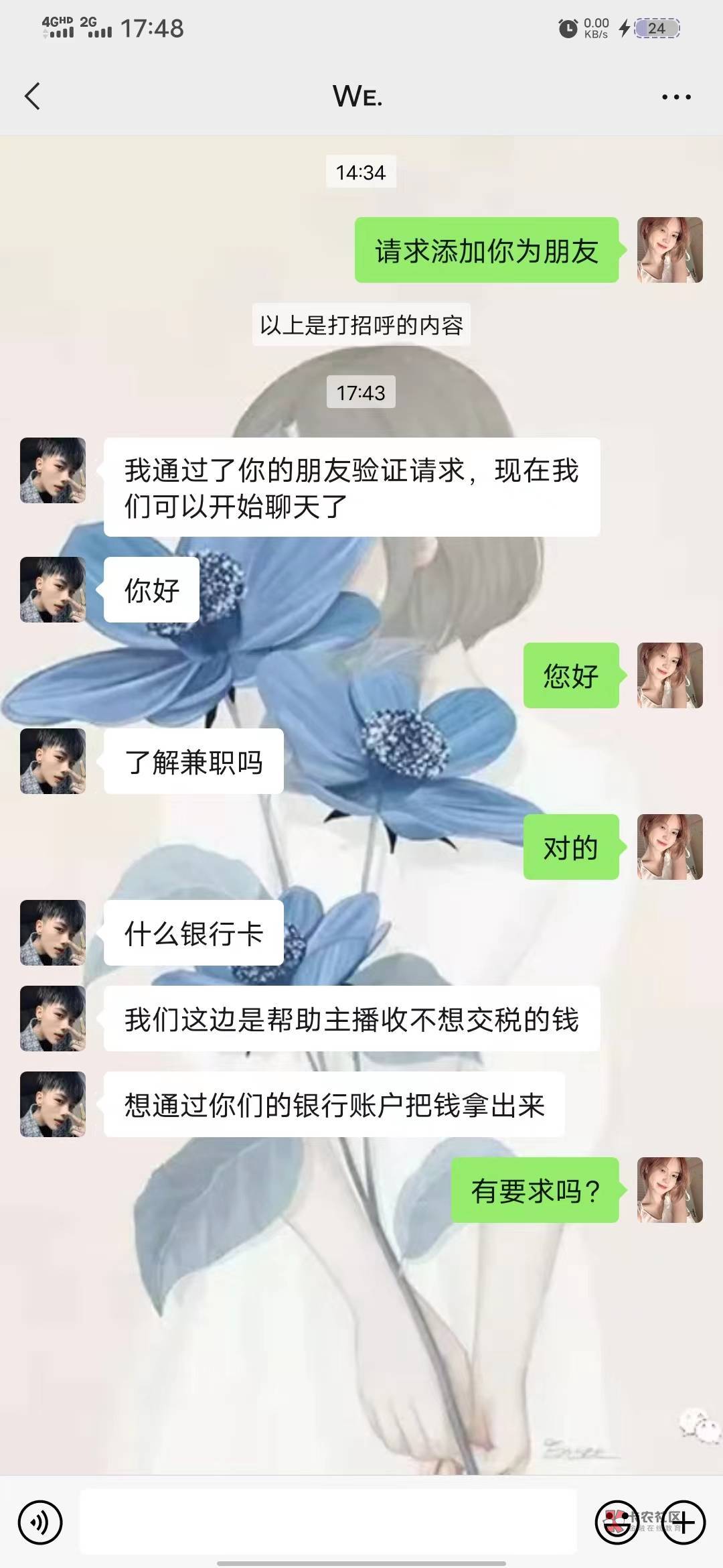 后续

把我东西拿走之后来了一个人问我吃午饭了吗
我说没有，他就去给我买了卤肉饭
然94 / 作者:狐狸v / 