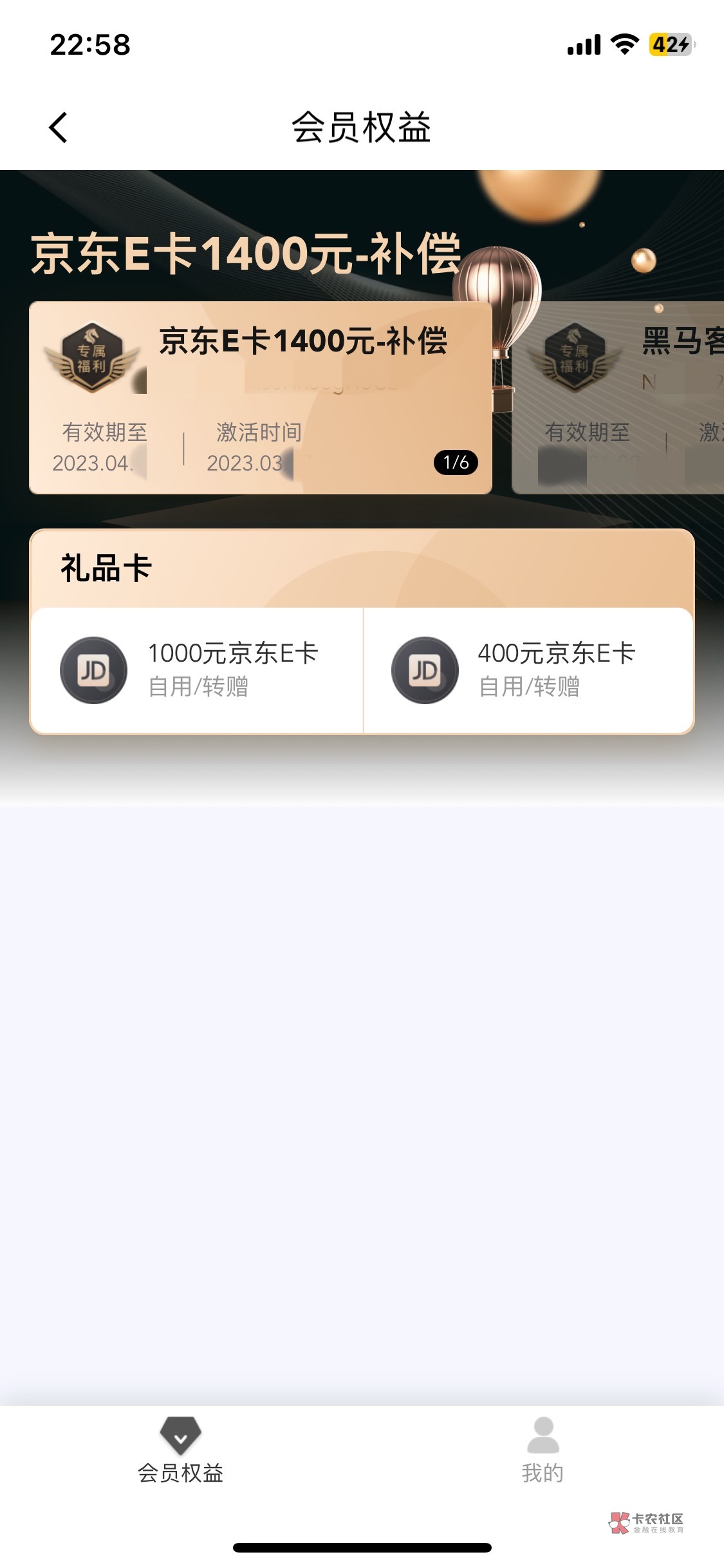 同程怎么T费老哥们 共40多个会员卡 提前g有30个   退成功没人一份猪脚饭 帮个忙老哥们51 / 作者:5351033410 / 