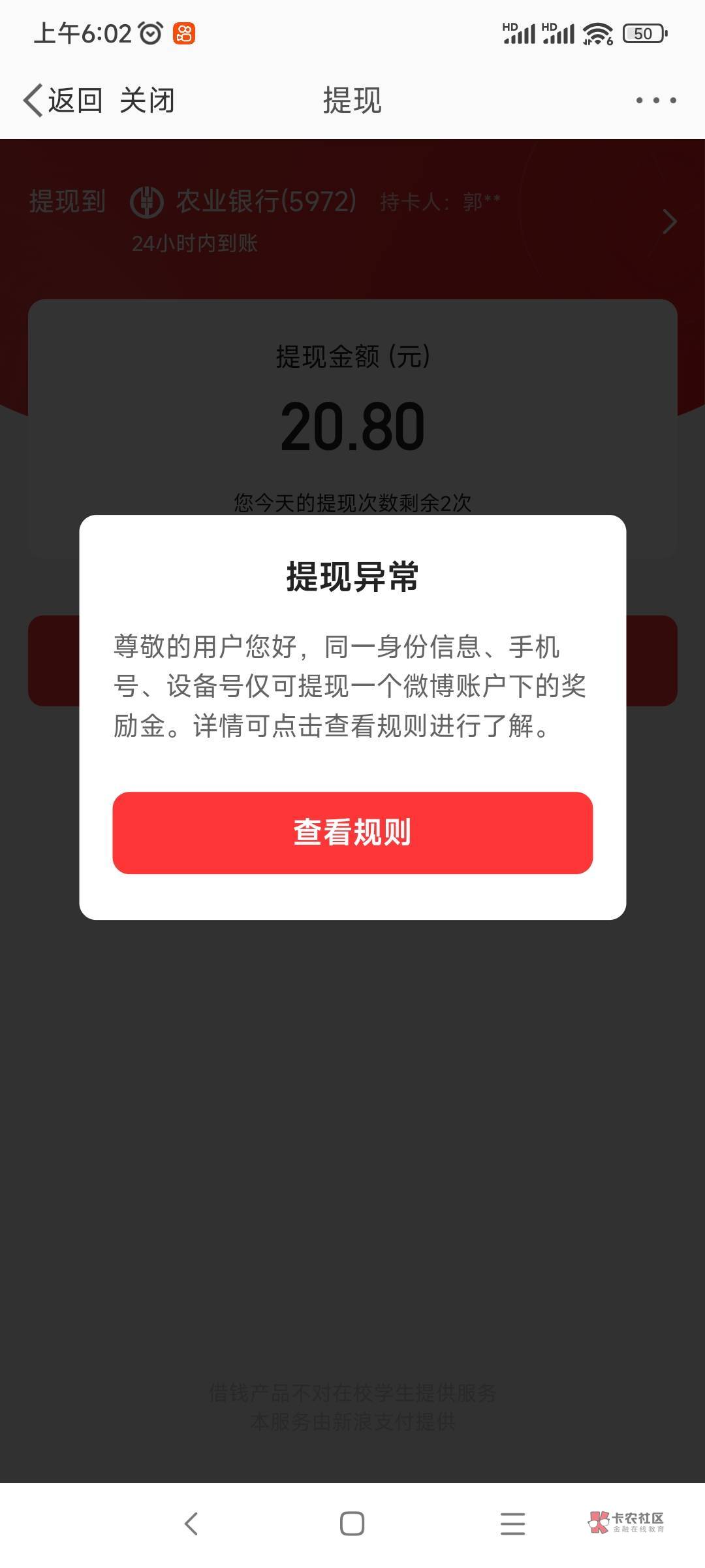 上次是在奖励金里面提，这次是申请微博借钱给的，不知道十点能不能提

21 / 作者:喜欢悠闲自在 / 