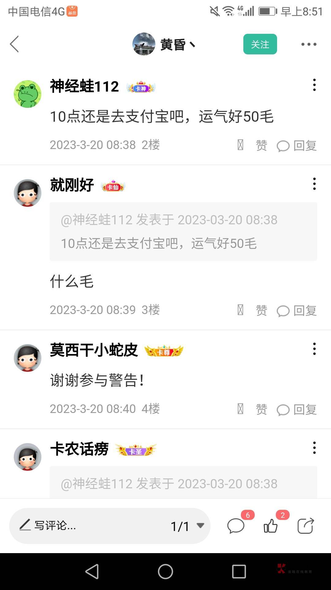 支付宝10点什么毛啊

94 / 作者:hehe686 / 