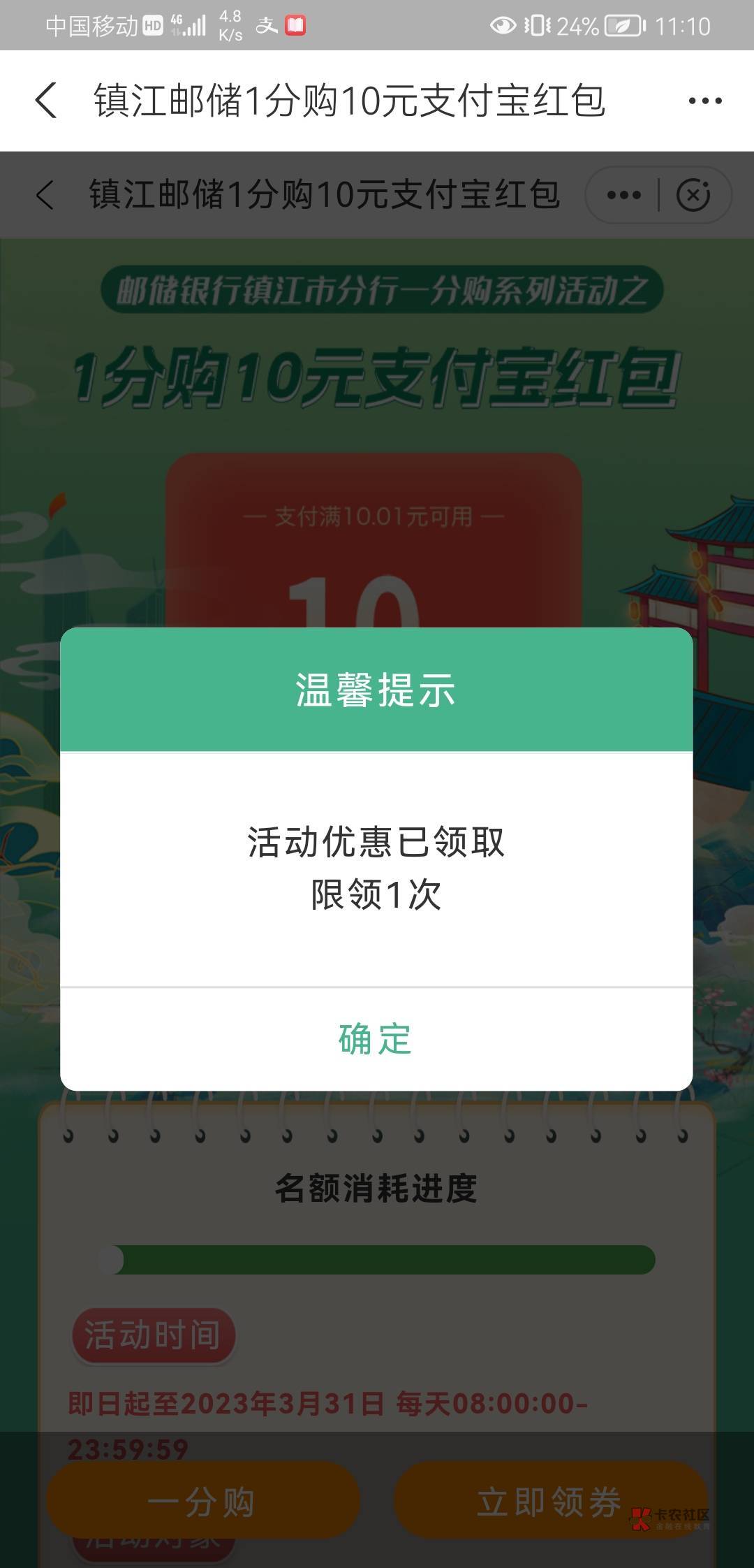 江苏 镇江 飞就行  要绑定支付宝的那个手机号领


71 / 作者:落叶为谁伤 / 