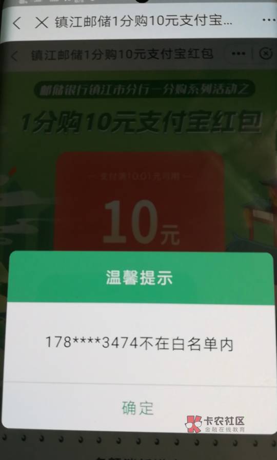 镇江邮储注册的手机号和支付宝领取不一致怎么弄啊，老哥们支付宝里的佰付美删除也不行49 / 作者:千毛小镇镇 / 