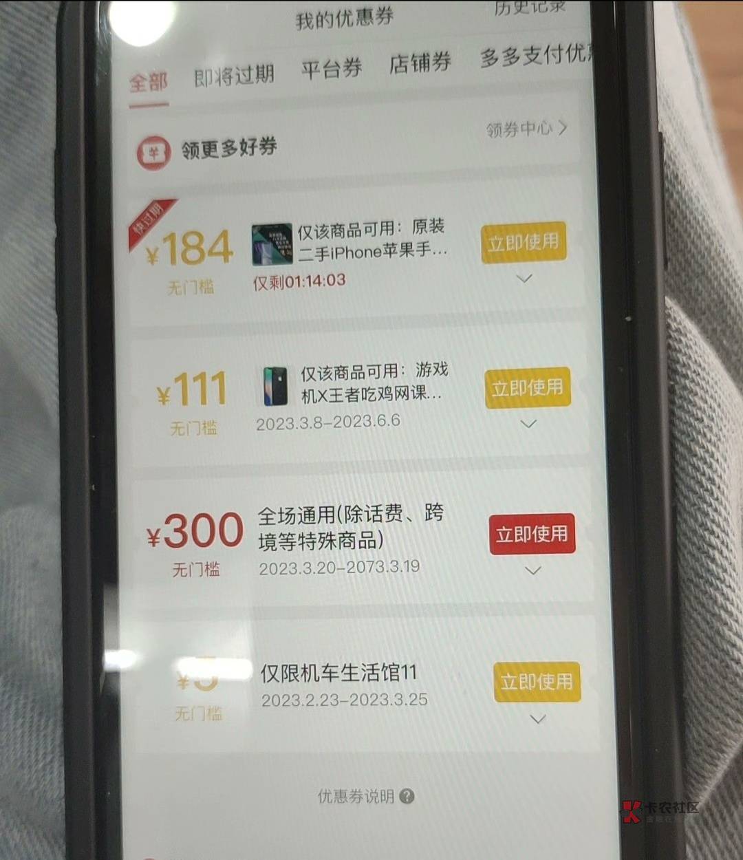 最近好多拼多多300无门槛券，咋来的赔付，有人可懂


52 / 作者:东山ZC_ / 