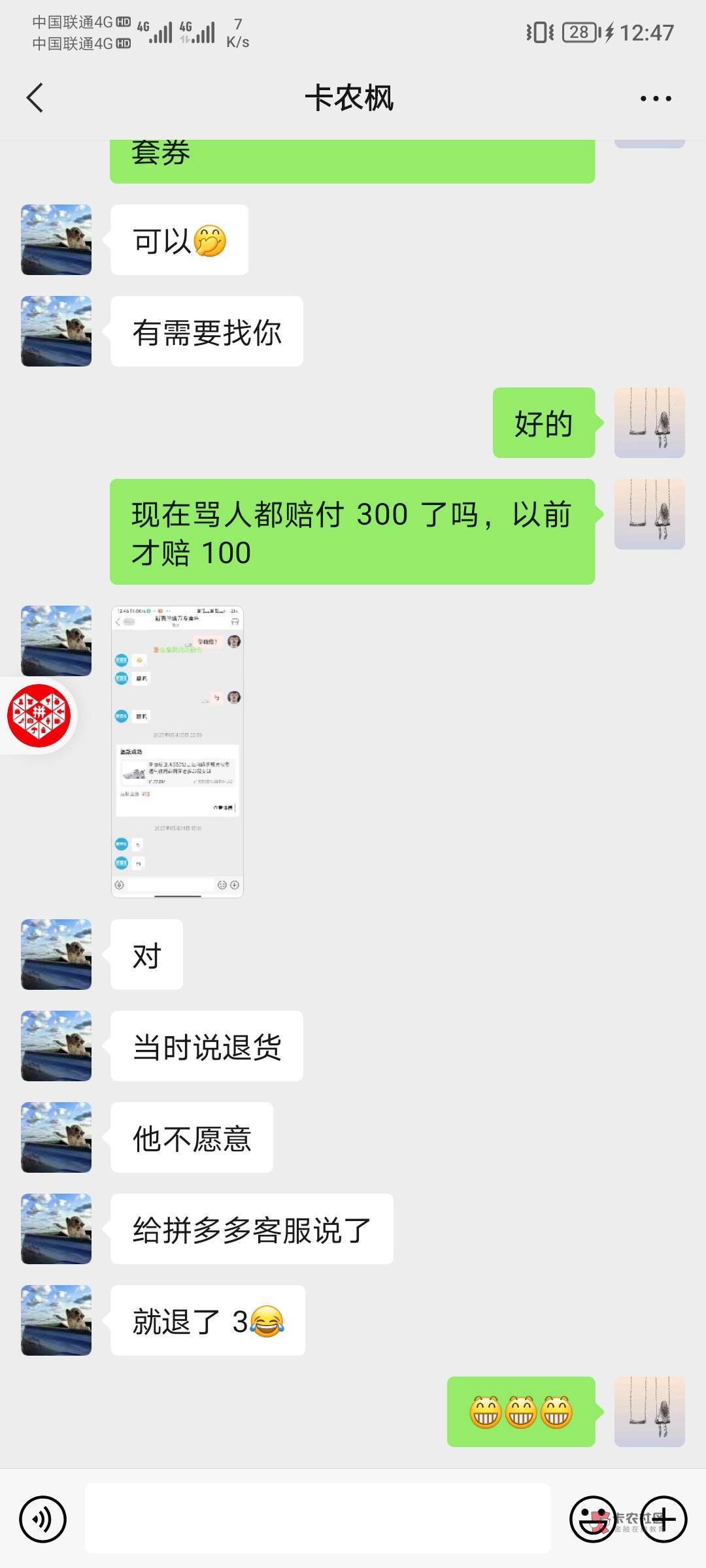 最近好多拼多多300无门槛券，咋来的赔付，有人可懂


47 / 作者:东山ZC_ / 