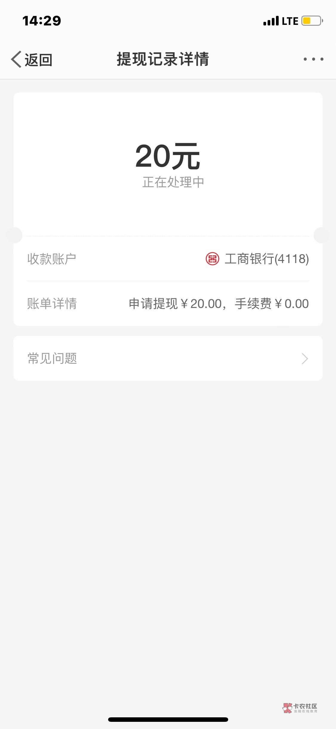 确实秒注销秒领，借钱-我的-账户设置-注销账号，这个月9号领了一次，没换手机号又领了85 / 作者:吹吹吹风 / 