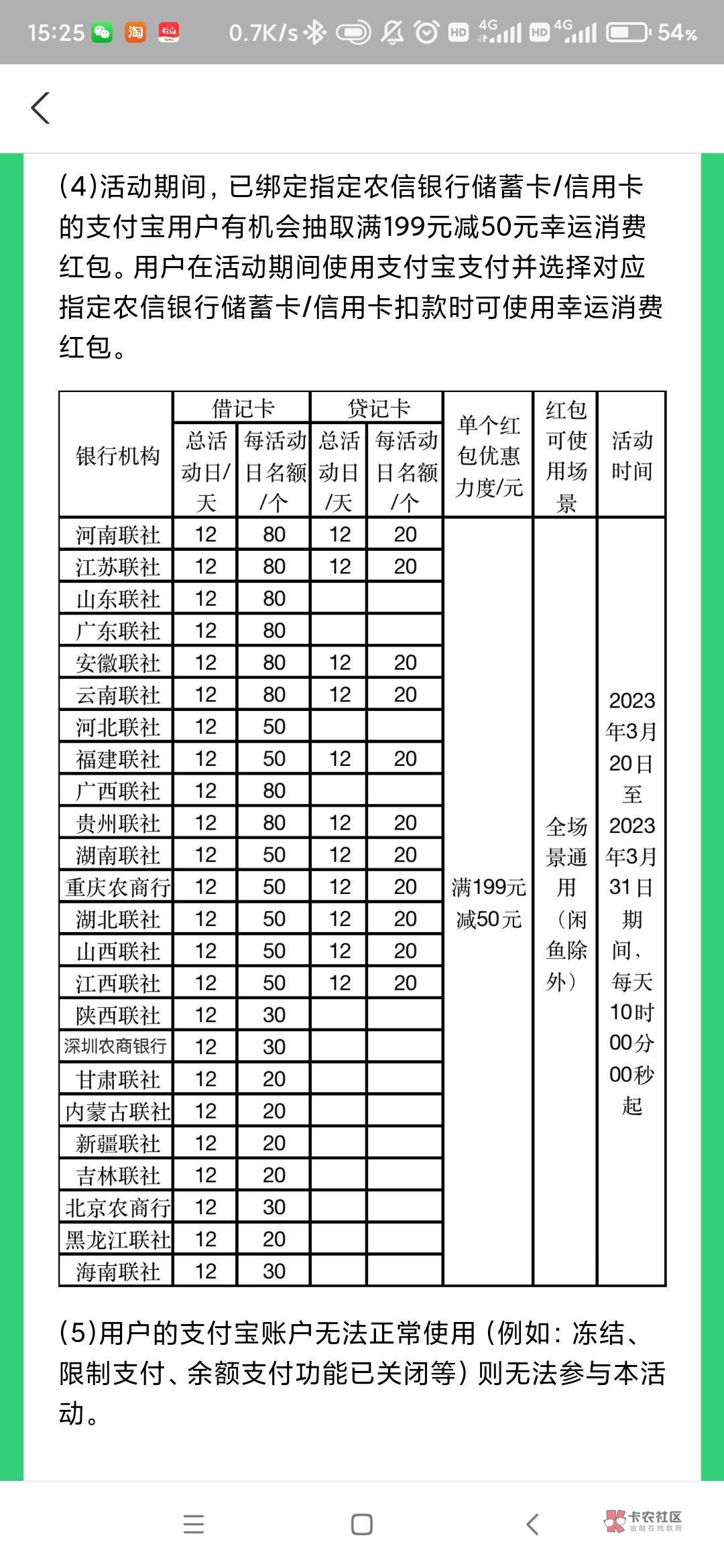 支付宝农耕节今天忘抽了，我记得去年搞活动抽到两个50，明天10点卡点试试吧

36 / 作者:羌笛何须怨杨柳 / 