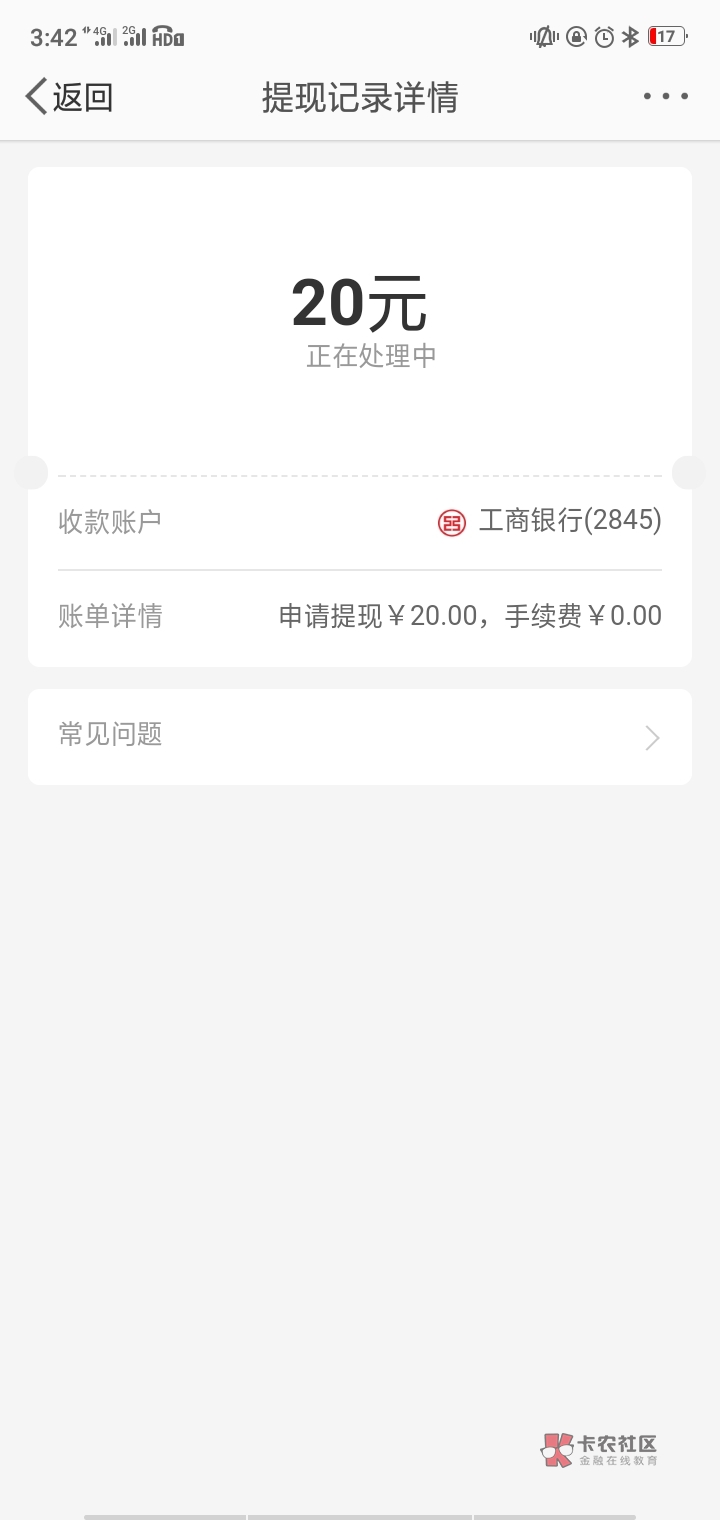 微博从金融资产进去注销返回再点借钱就自动弹窗，抽奖完成点不要急着关闭，点下面领取15 / 作者:野蛮&酋长 / 