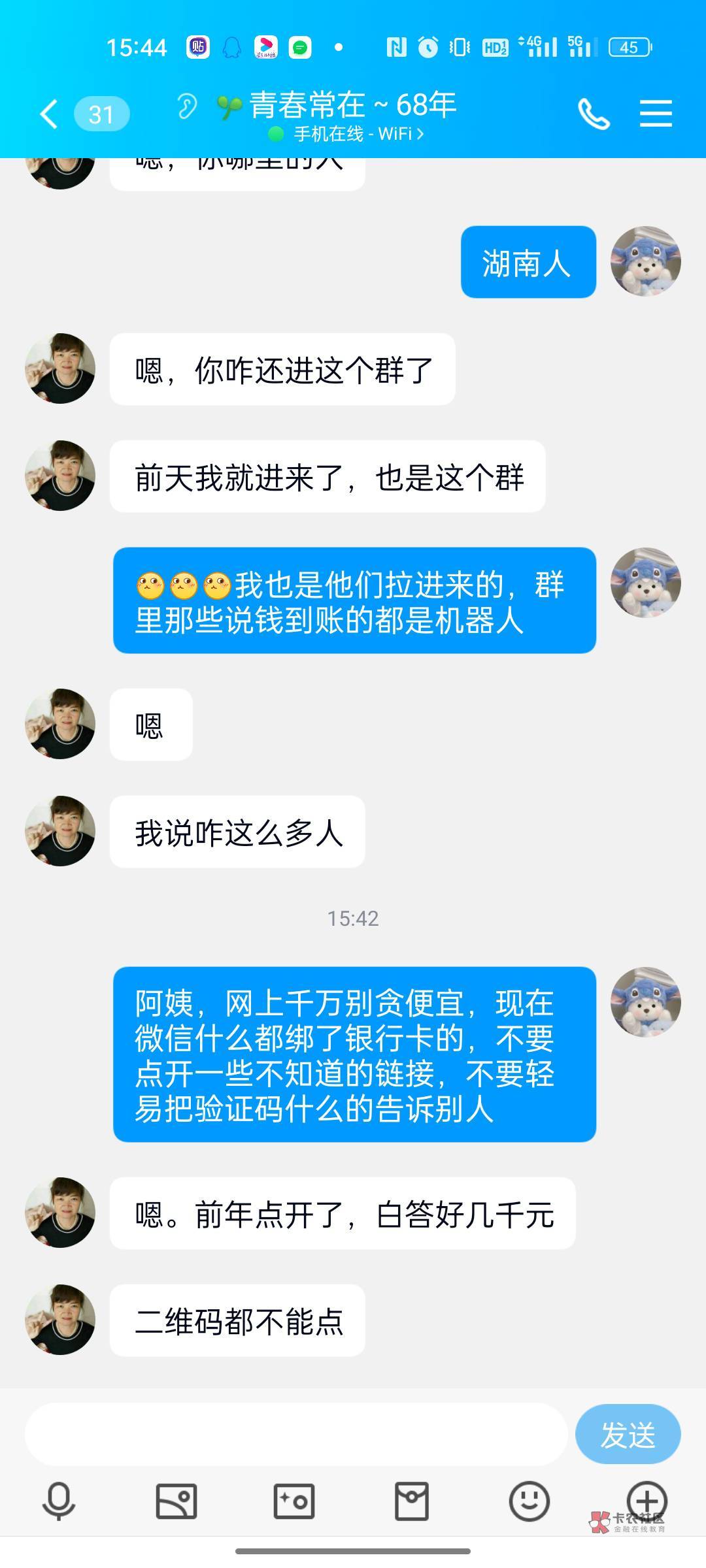 t费车遇到个阿姨，成功把阿姨劝退

1 / 作者:好好学习天 / 