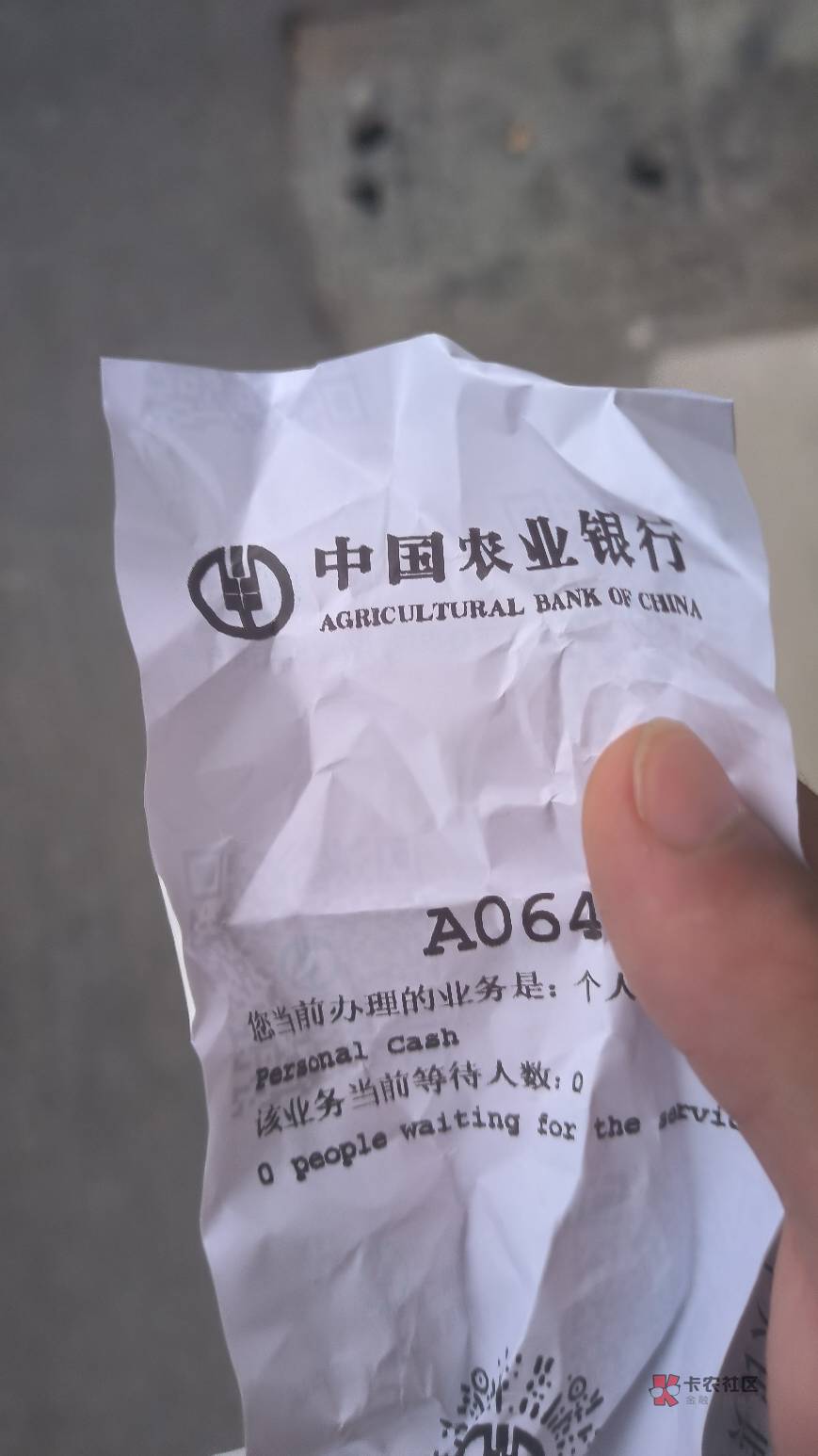 八嘎，刚出去买咖啡，路过老农，想着路过就去销户吧，本来今天凌晨开的打算明天去销的93 / 作者:不要太过分 / 