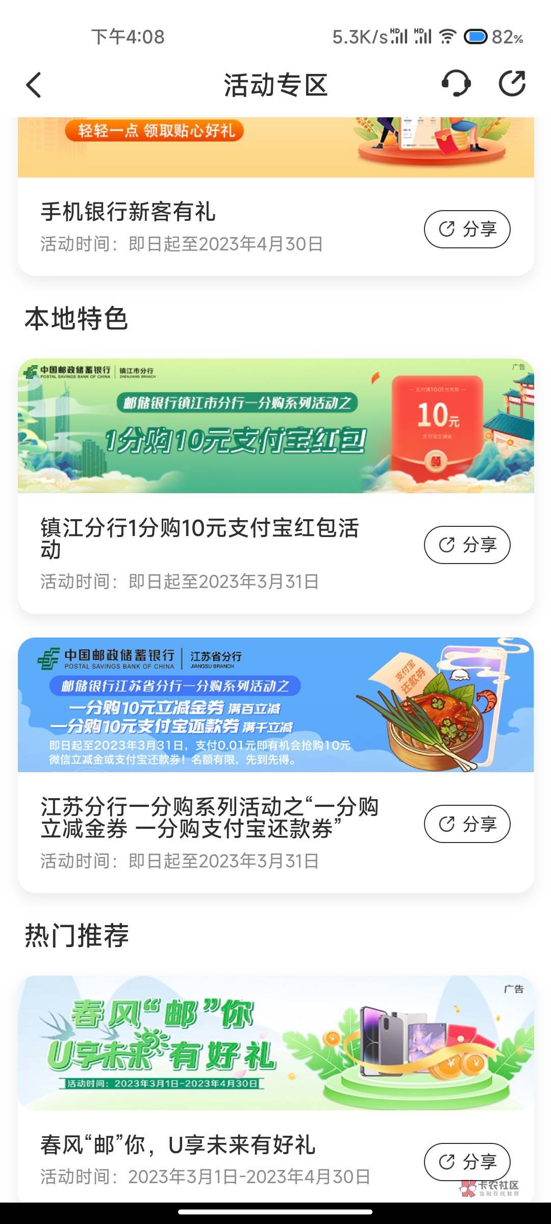 刚看了看邮储镇江 zfb 还有10毛 

0 / 作者:John. / 