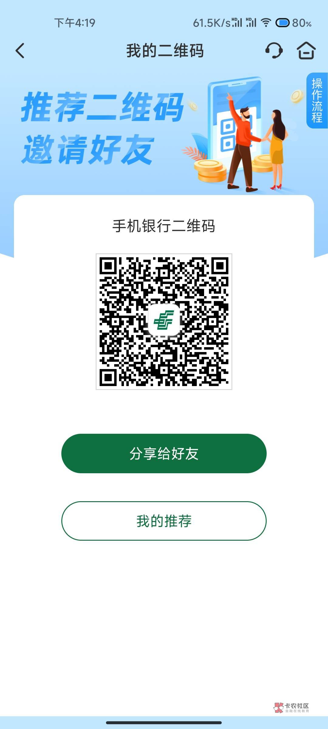 刚看了看邮储镇江 zfb 还有10毛 

93 / 作者:John. / 