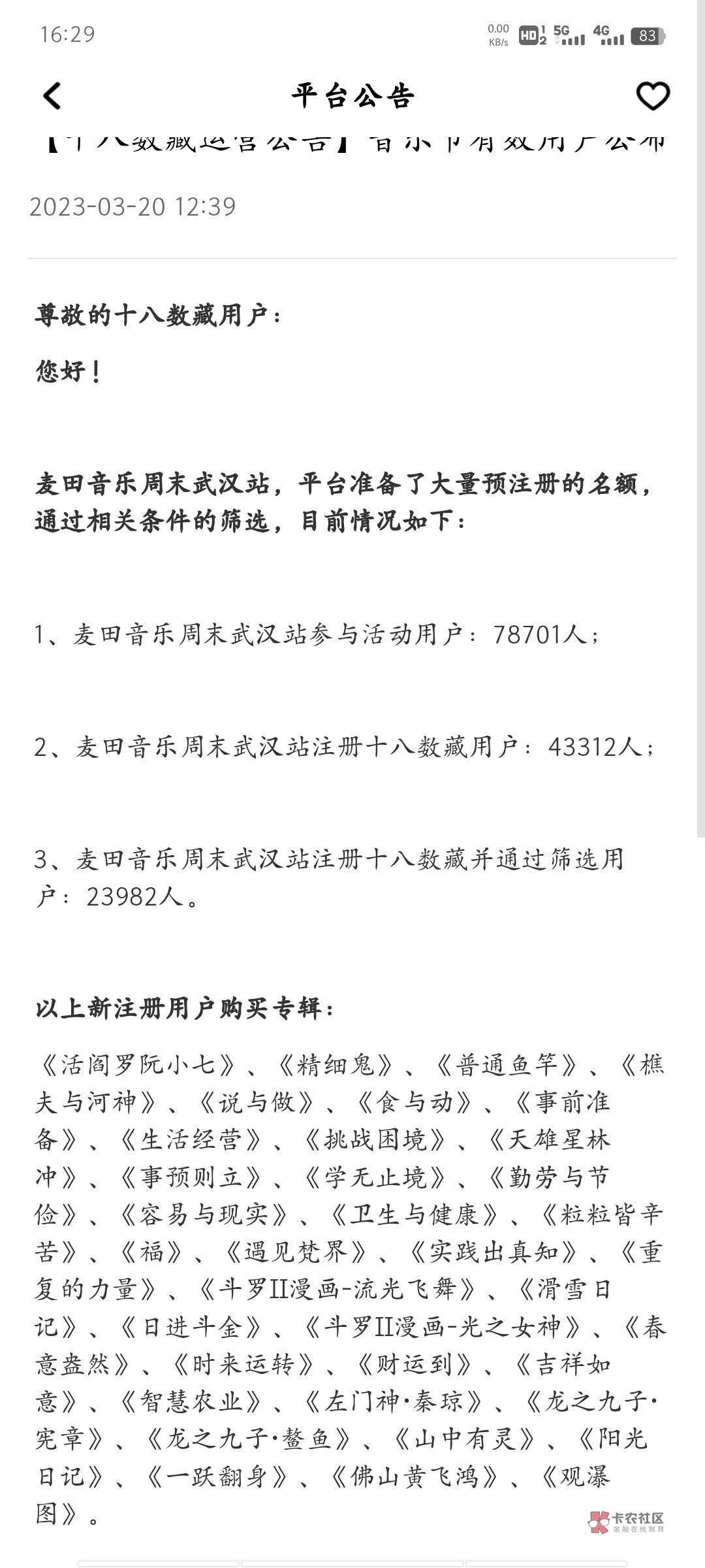 18哥通过的回收旧的给新的，没通过的回收旧的不给新的！不知道啥原因通过或者不通过

47 / 作者:相频特性 / 